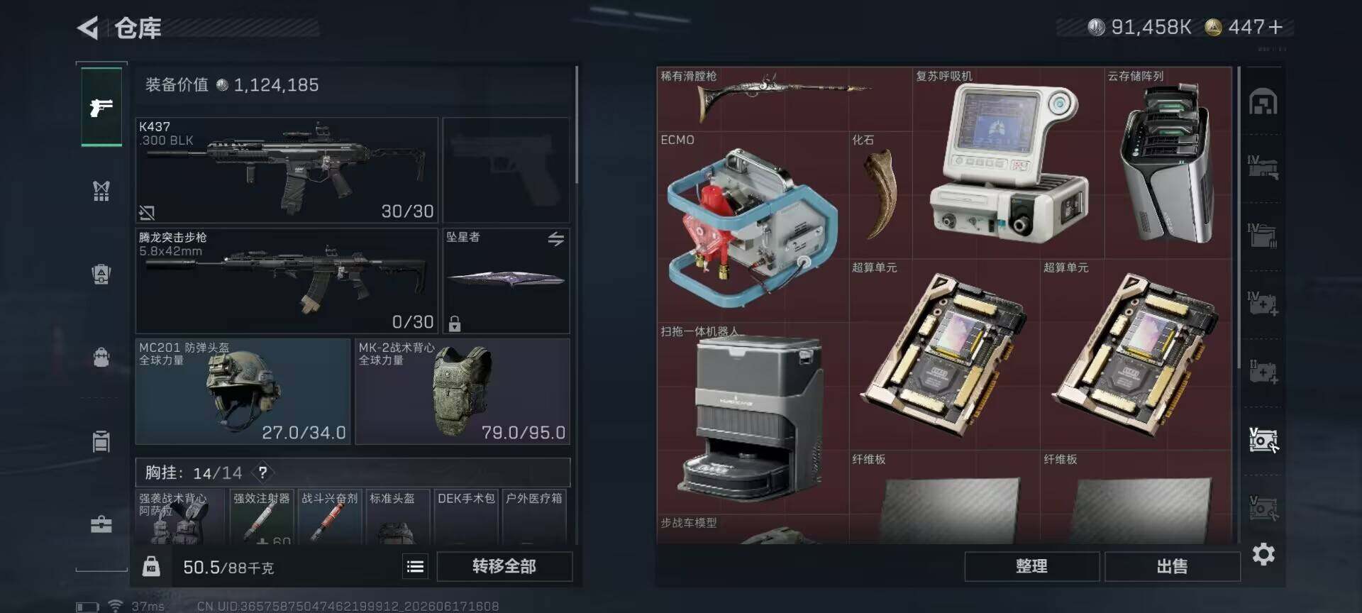 SJZEY4160840三角洲行动账号详情图6 SJZEY4160840三角洲行动账号详情图6
