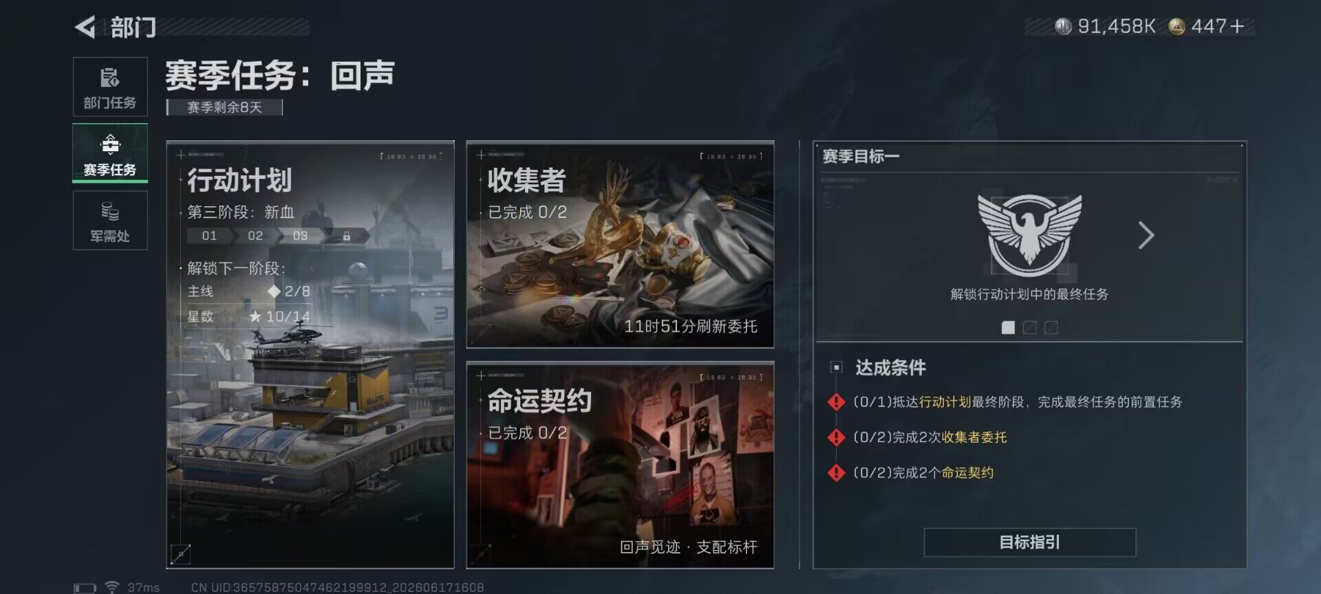 SJZEY4160840三角洲行动账号详情图20 SJZEY4160840三角洲行动账号详情图20