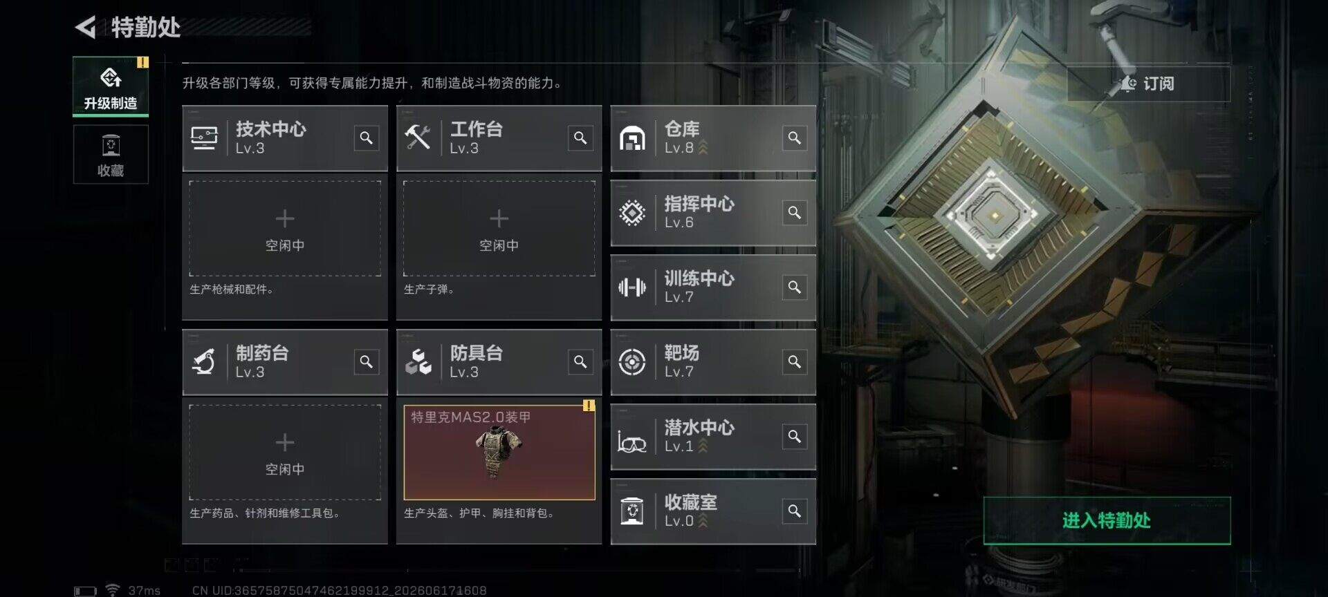 SJZEY4160840三角洲行动账号详情图18 SJZEY4160840三角洲行动账号详情图18