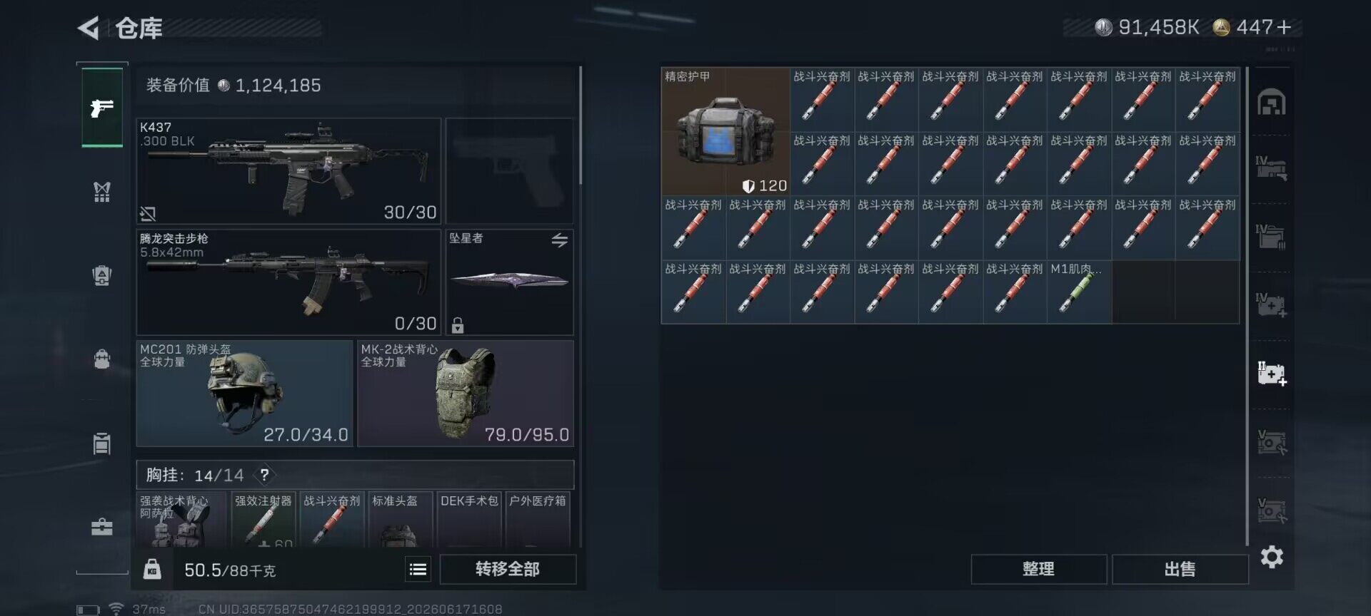 SJZEY4160840三角洲行动账号详情图10 SJZEY4160840三角洲行动账号详情图10