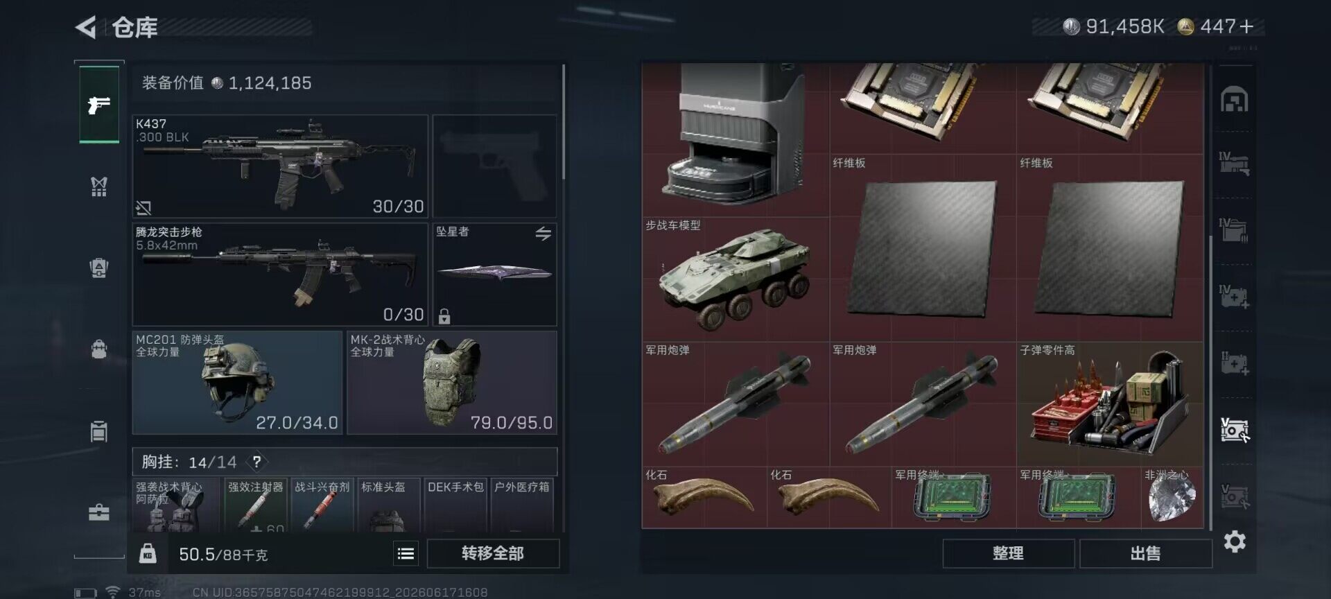 SJZEY4160840三角洲行动账号详情图8 SJZEY4160840三角洲行动账号详情图8