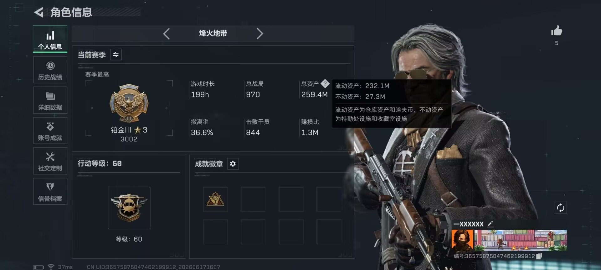 SJZEY4160840三角洲行动账号详情图3 SJZEY4160840三角洲行动账号详情图3