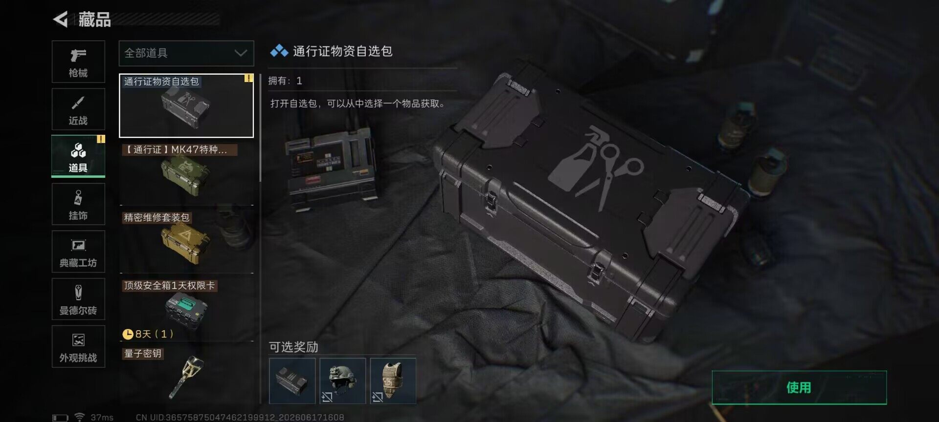 SJZEY4160840三角洲行动账号详情图21 SJZEY4160840三角洲行动账号详情图21