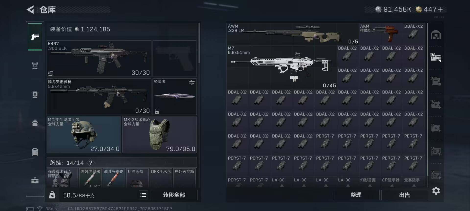 SJZEY4160840三角洲行动账号详情图14 SJZEY4160840三角洲行动账号详情图14