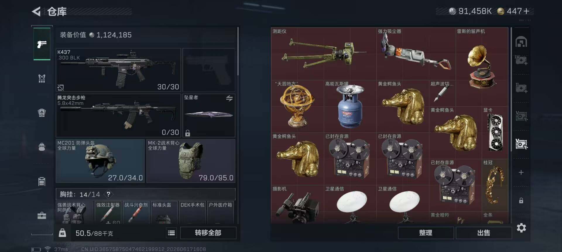 SJZEY4160840三角洲行动账号详情图11 SJZEY4160840三角洲行动账号详情图11