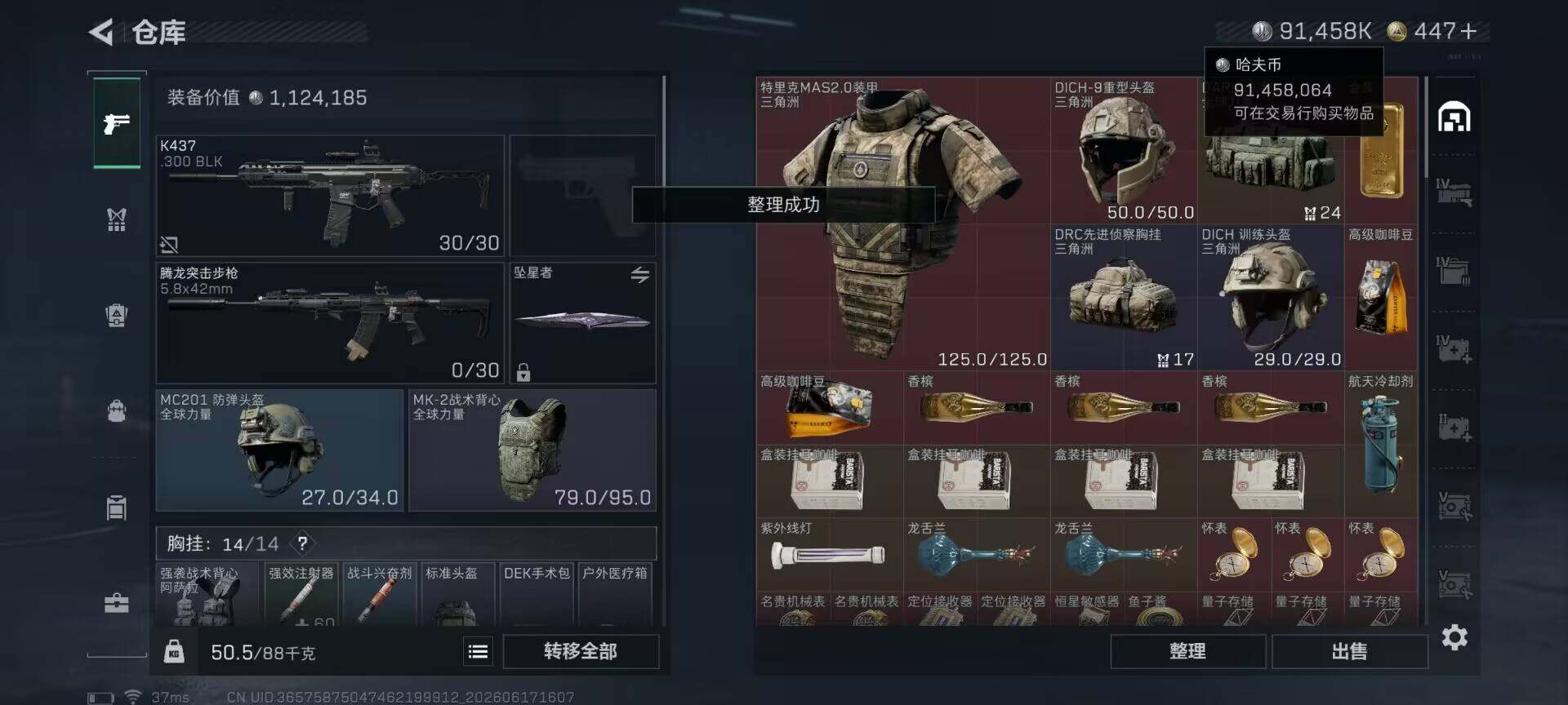 SJZEY4160840三角洲行动账号详情图13 SJZEY4160840三角洲行动账号详情图13