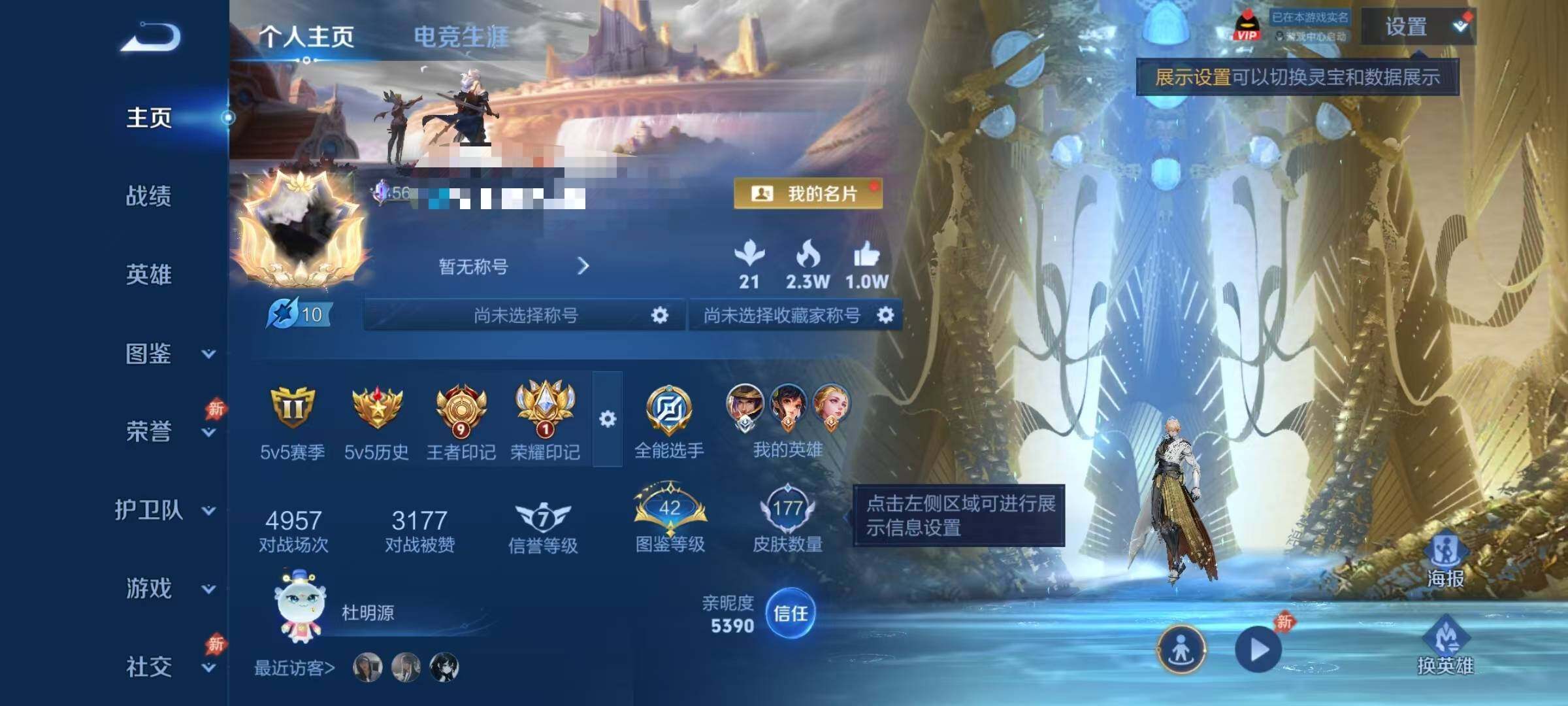 WZQM4426590王者荣耀账号详情图6 WZQM4426590王者荣耀账号详情图6