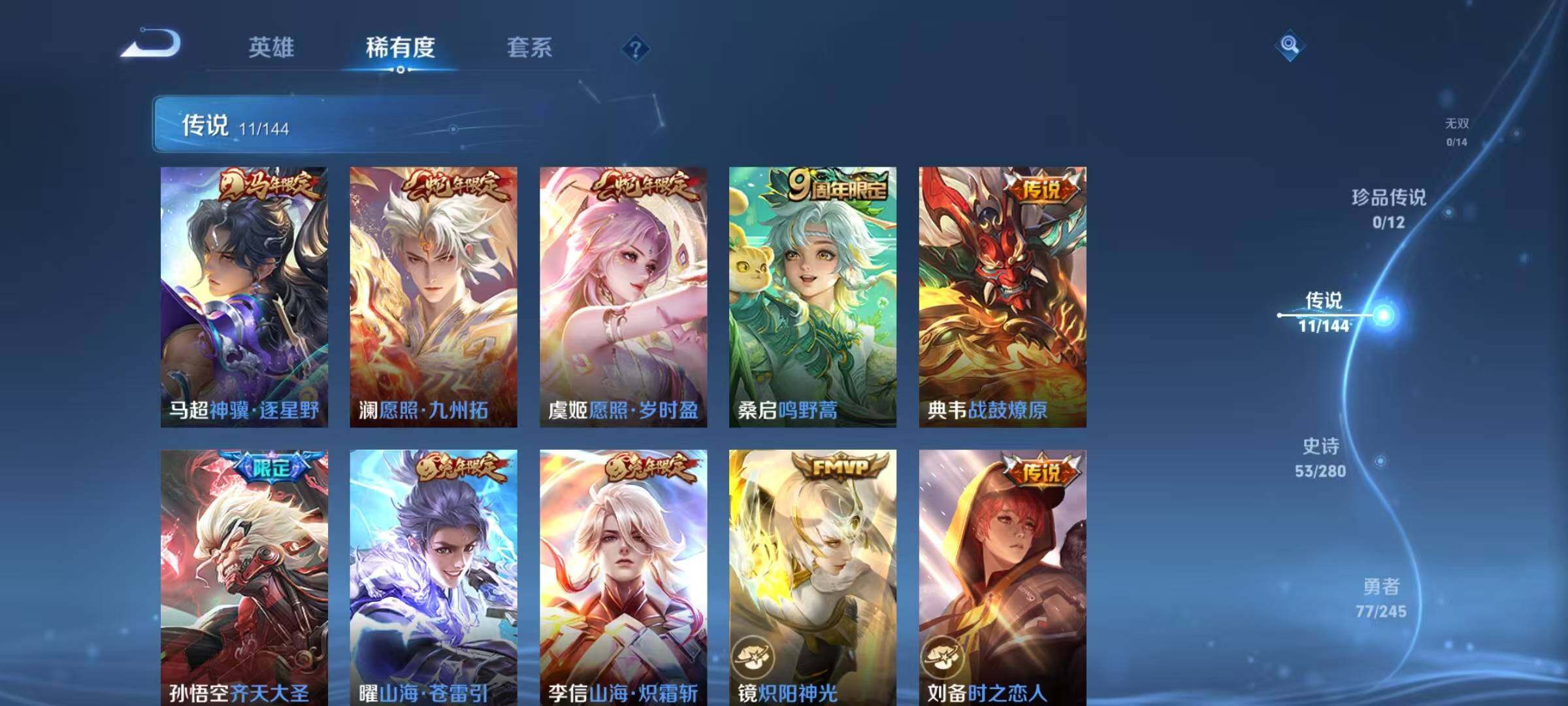 WZQM4426590王者荣耀账号详情图9 WZQM4426590王者荣耀账号详情图9