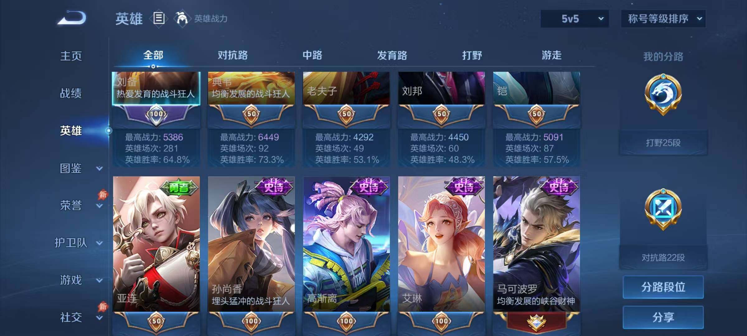 WZQM4426590王者荣耀账号详情图11 WZQM4426590王者荣耀账号详情图11