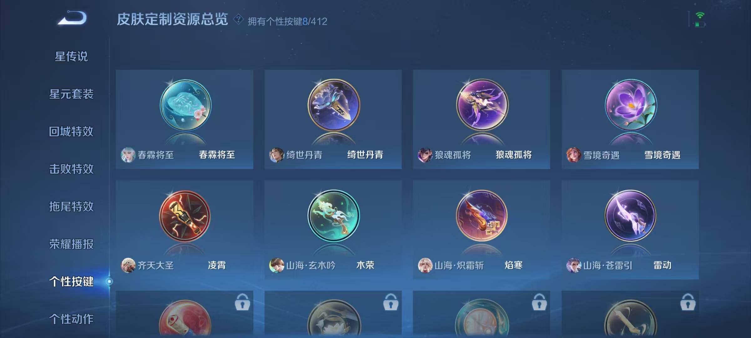 WZQM4426590王者荣耀账号详情图12 WZQM4426590王者荣耀账号详情图12
