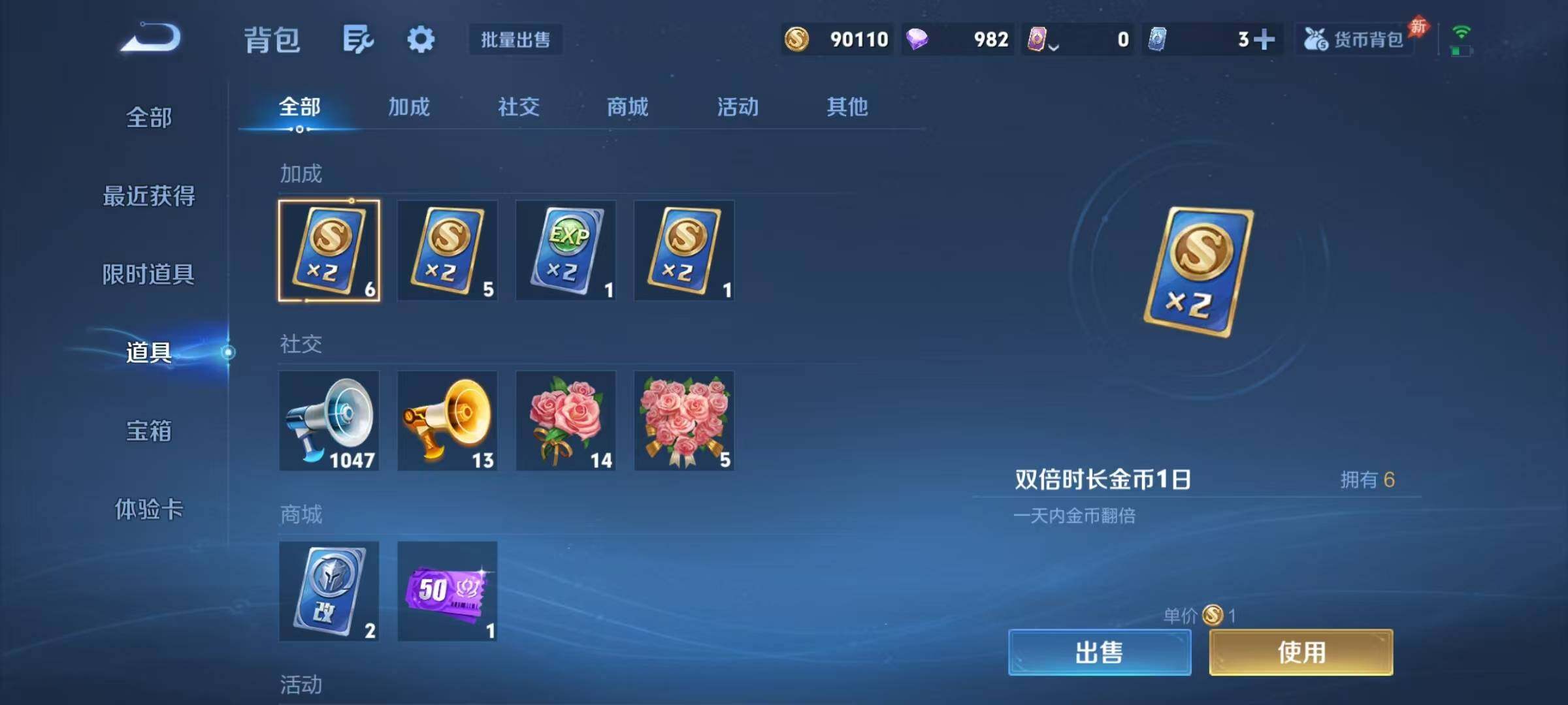 WZQM4426590王者荣耀账号详情图15 WZQM4426590王者荣耀账号详情图15