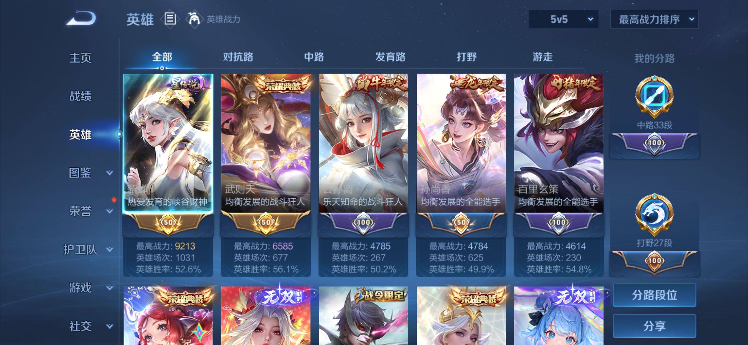 WZQM4445322王者荣耀账号详情图4 WZQM4445322王者荣耀账号详情图4