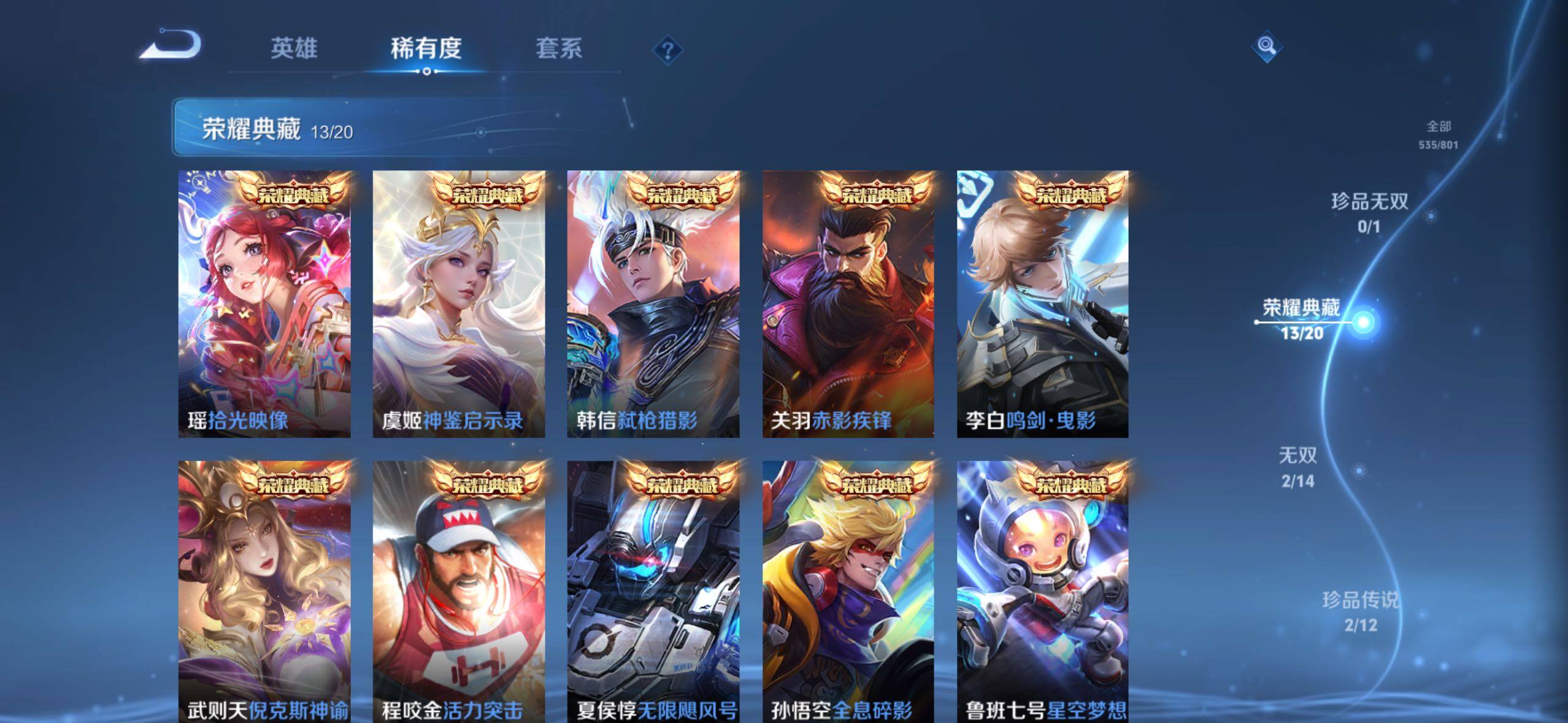 WZQM4445322王者荣耀账号详情图6 WZQM4445322王者荣耀账号详情图6