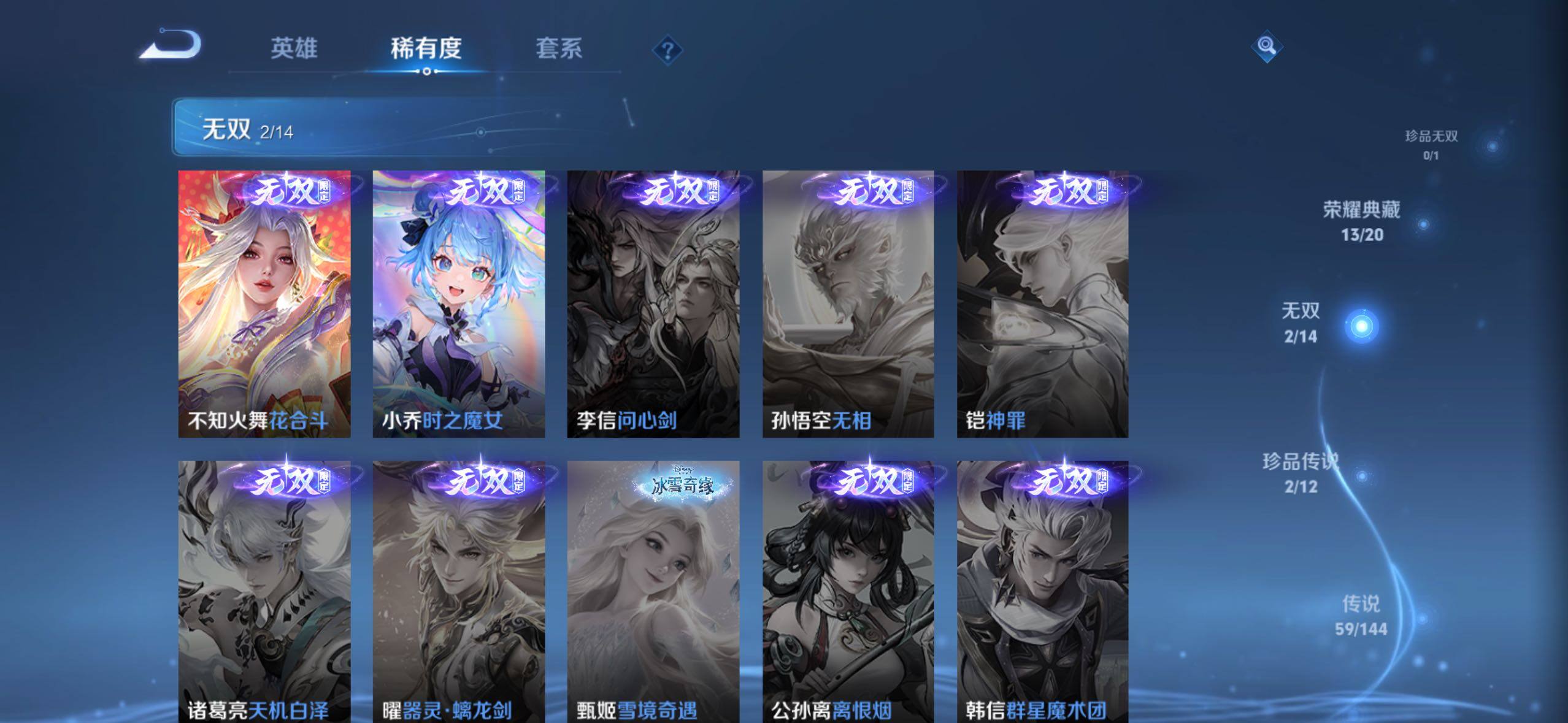 WZQM4445322王者荣耀账号详情图8 WZQM4445322王者荣耀账号详情图8