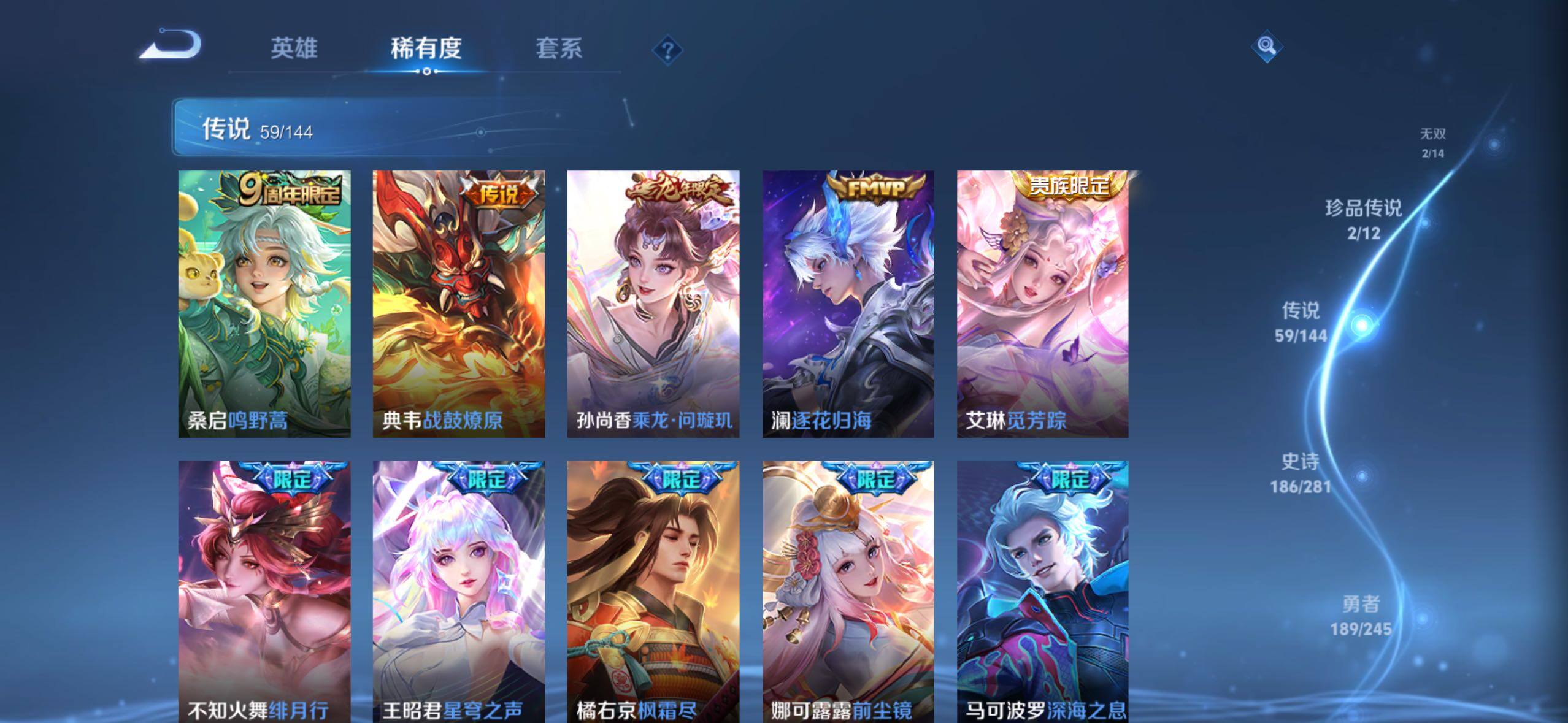 WZQM4445322王者荣耀账号详情图10 WZQM4445322王者荣耀账号详情图10
