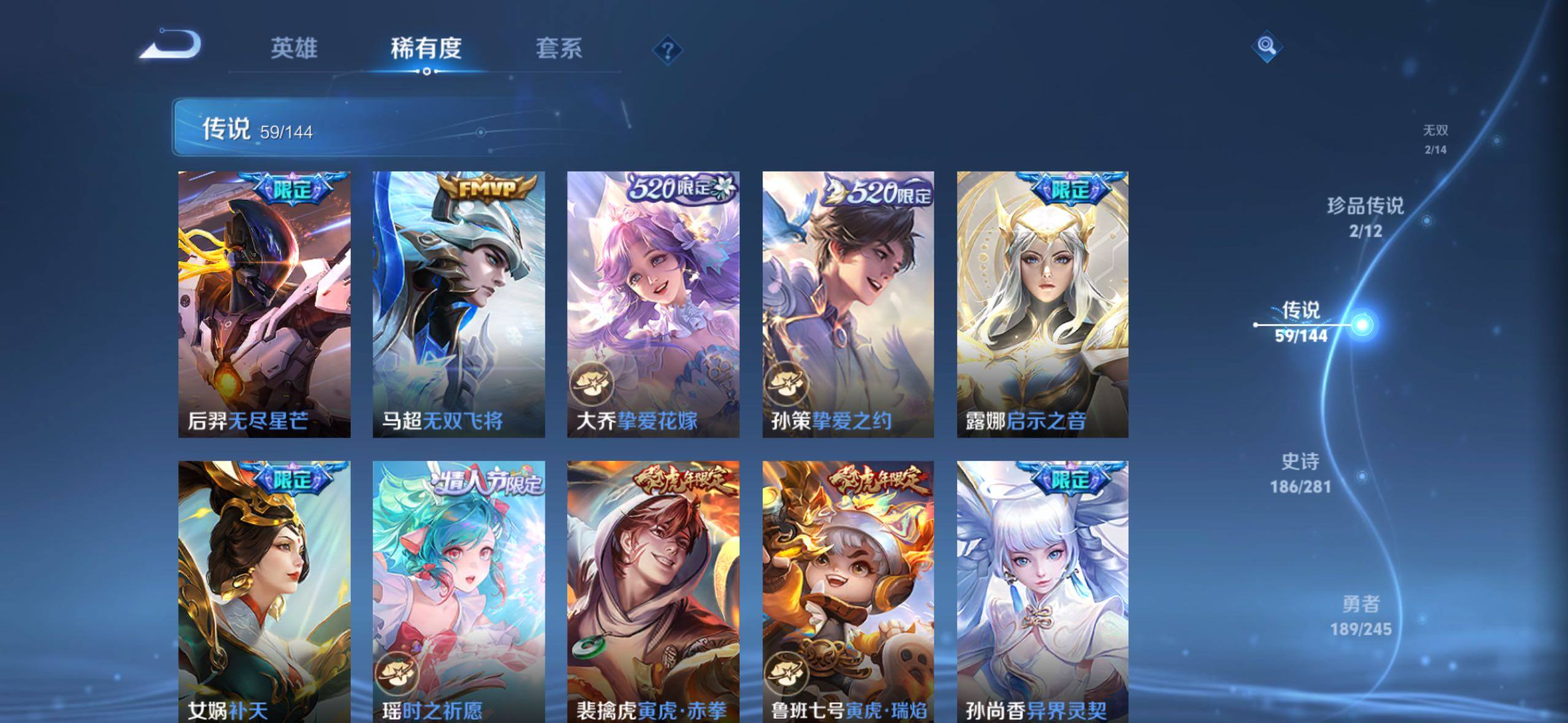 WZQM4445322王者荣耀账号详情图11 WZQM4445322王者荣耀账号详情图11