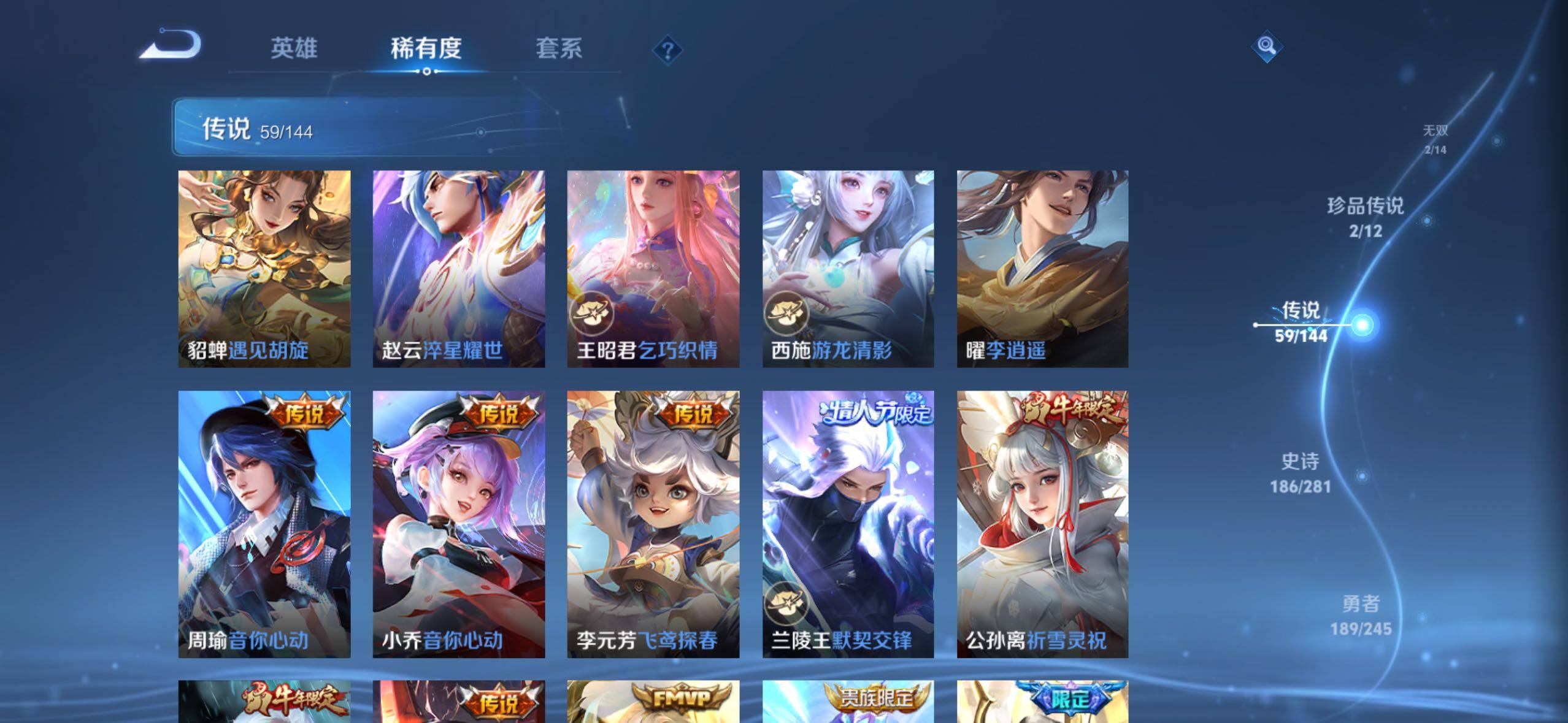 WZQM4445322王者荣耀账号详情图12 WZQM4445322王者荣耀账号详情图12