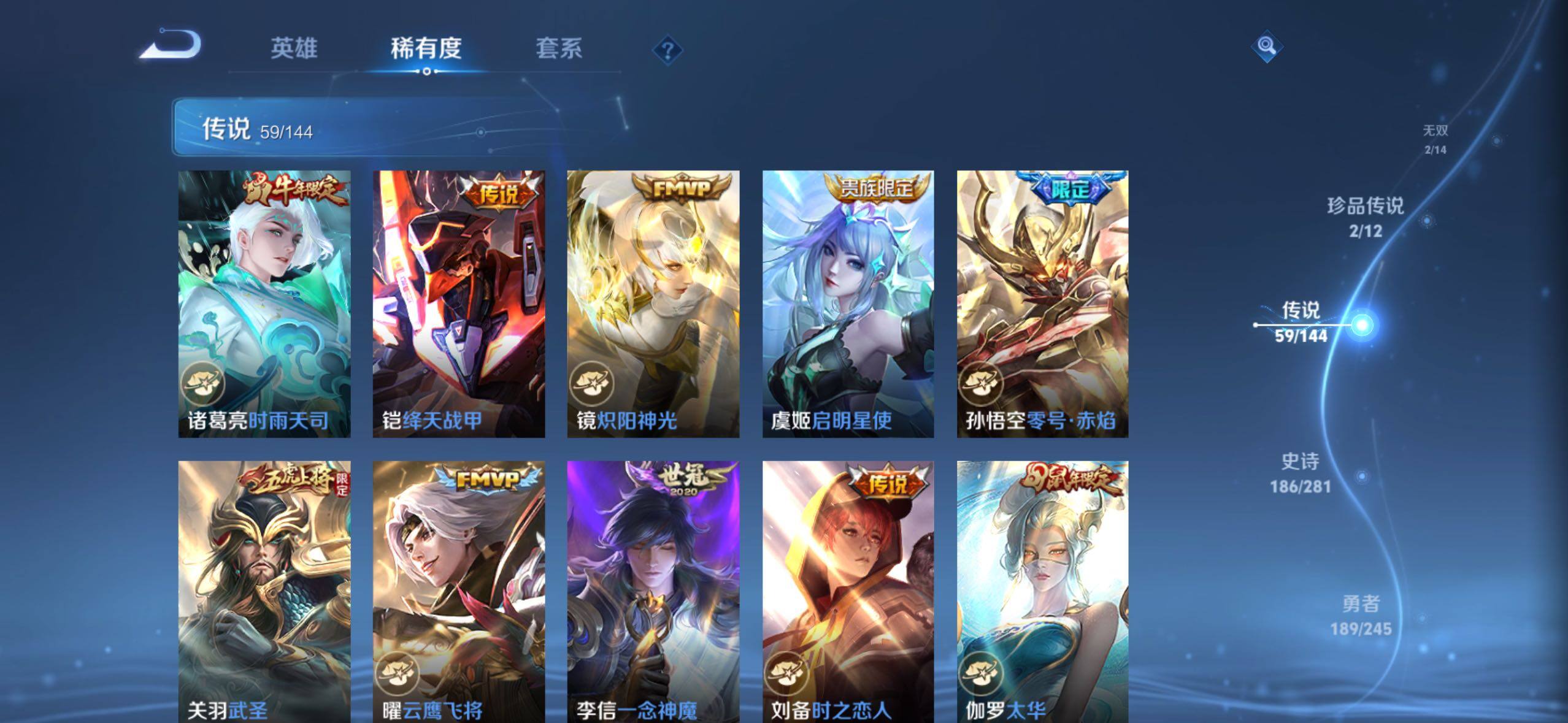 WZQM4445322王者荣耀账号详情图13 WZQM4445322王者荣耀账号详情图13