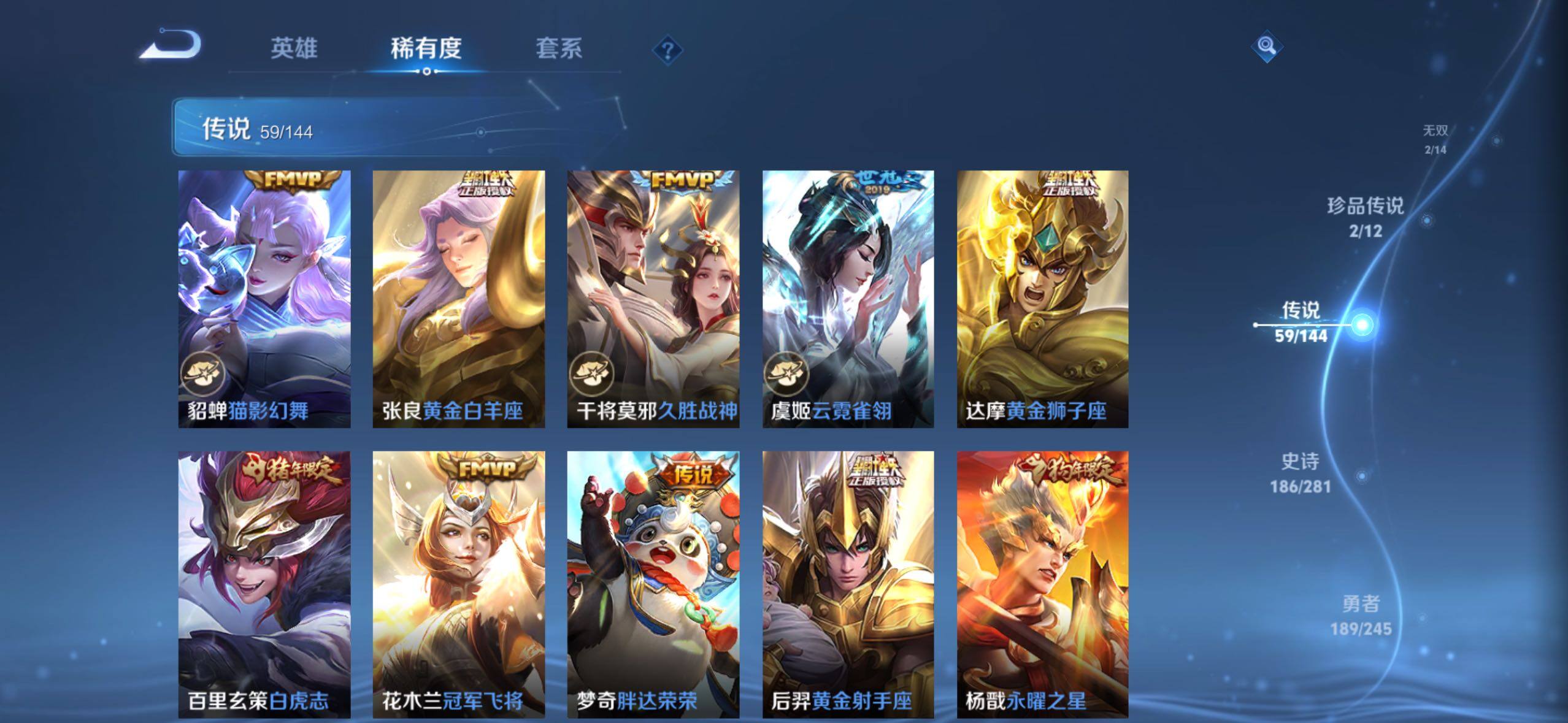 WZQM4445322王者荣耀账号详情图14 WZQM4445322王者荣耀账号详情图14