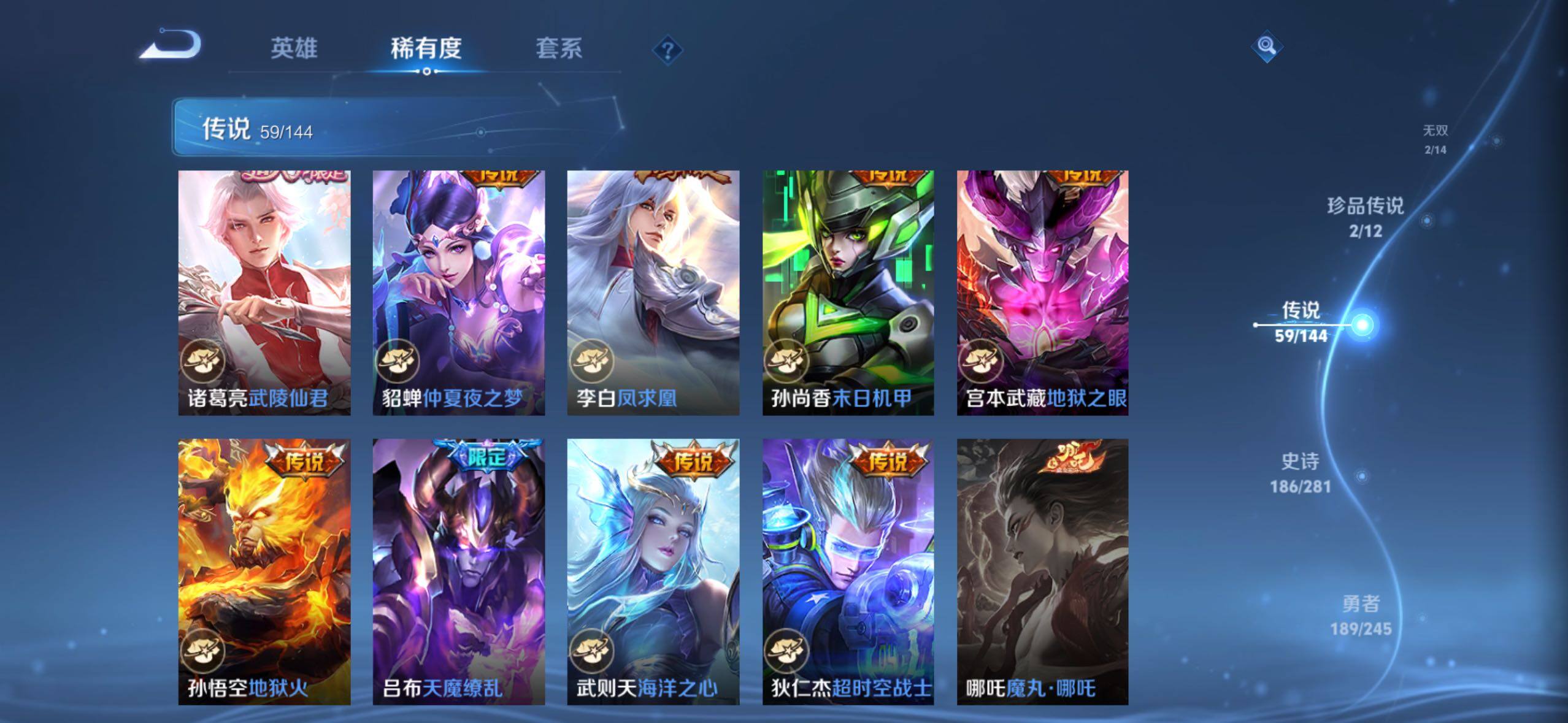 WZQM4445322王者荣耀账号详情图15 WZQM4445322王者荣耀账号详情图15