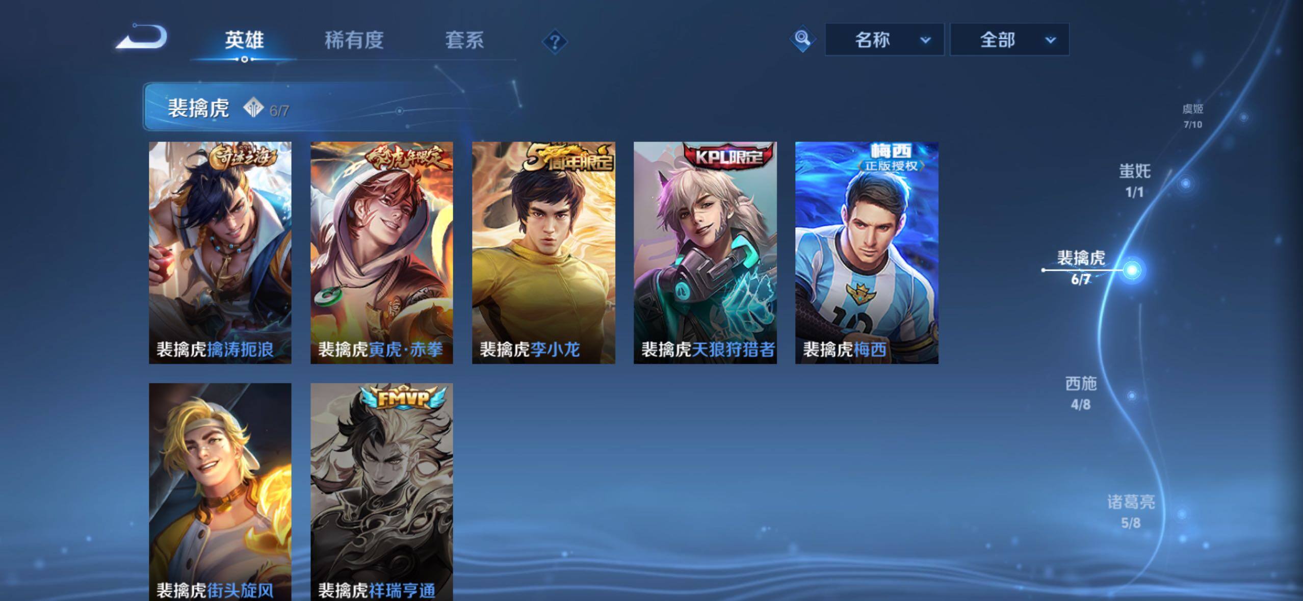 WZQM4445322王者荣耀账号详情图16 WZQM4445322王者荣耀账号详情图16