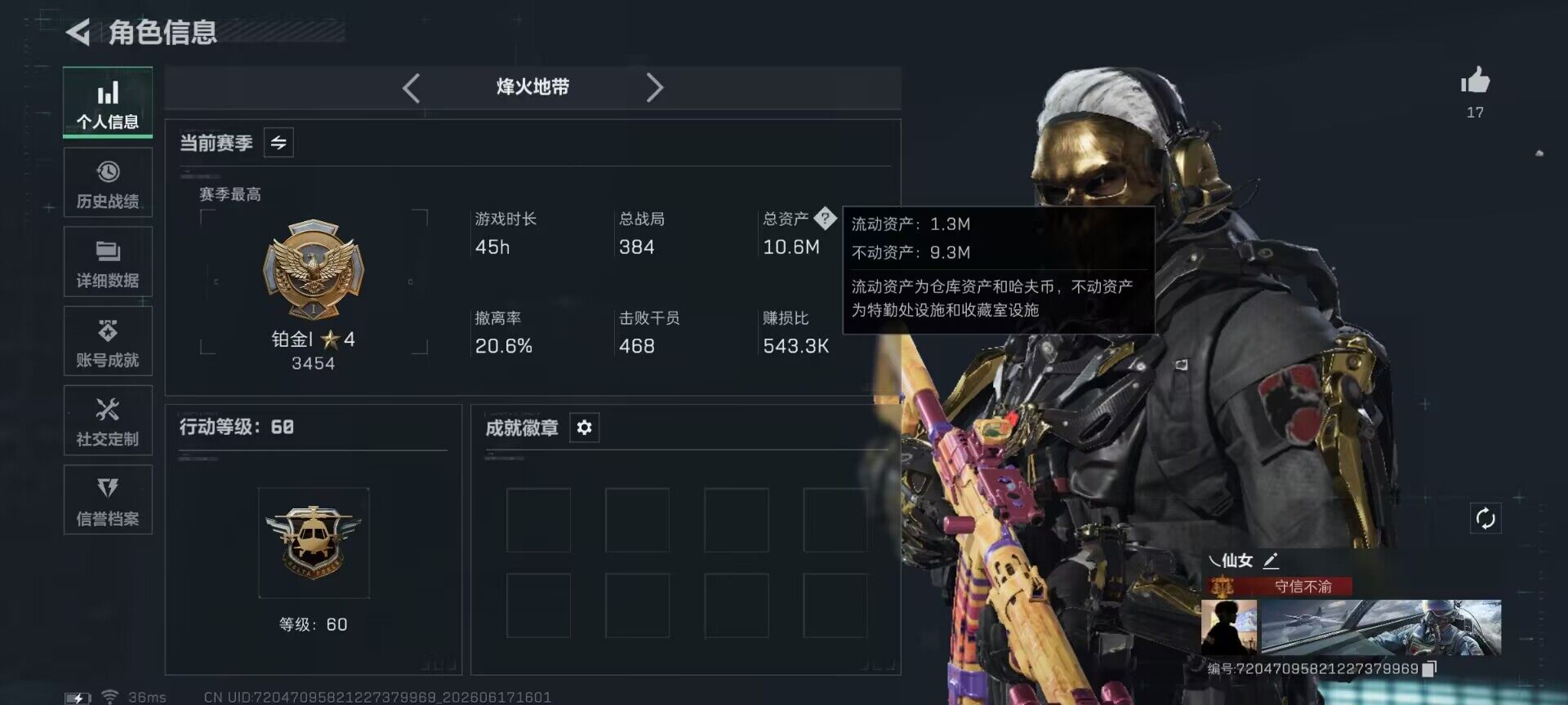 SJZEY4160836三角洲行动账号详情图6