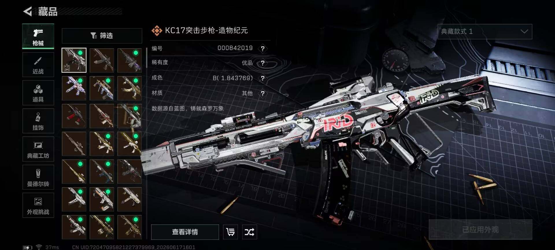 SJZEY4160836三角洲行动账号详情图10