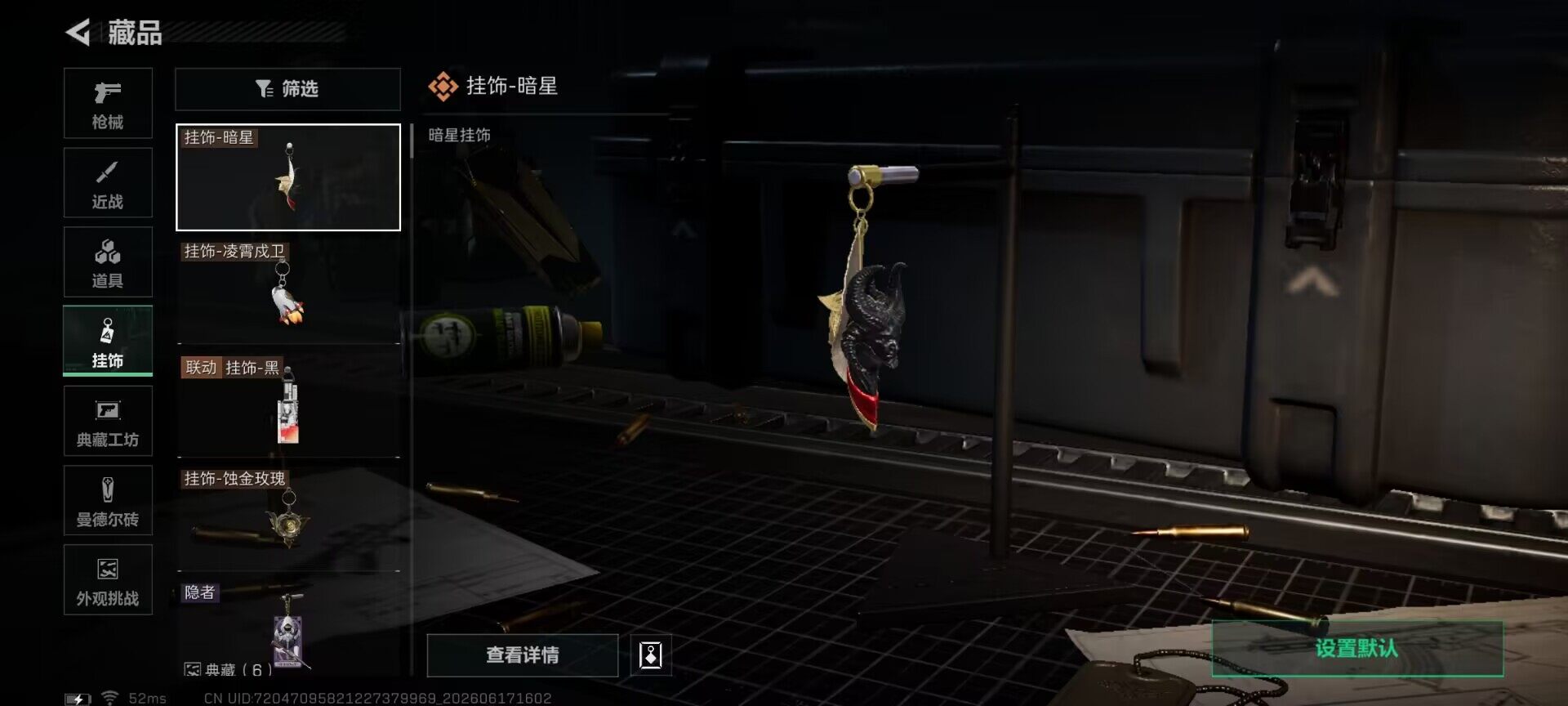 SJZEY4160836三角洲行动账号详情图17