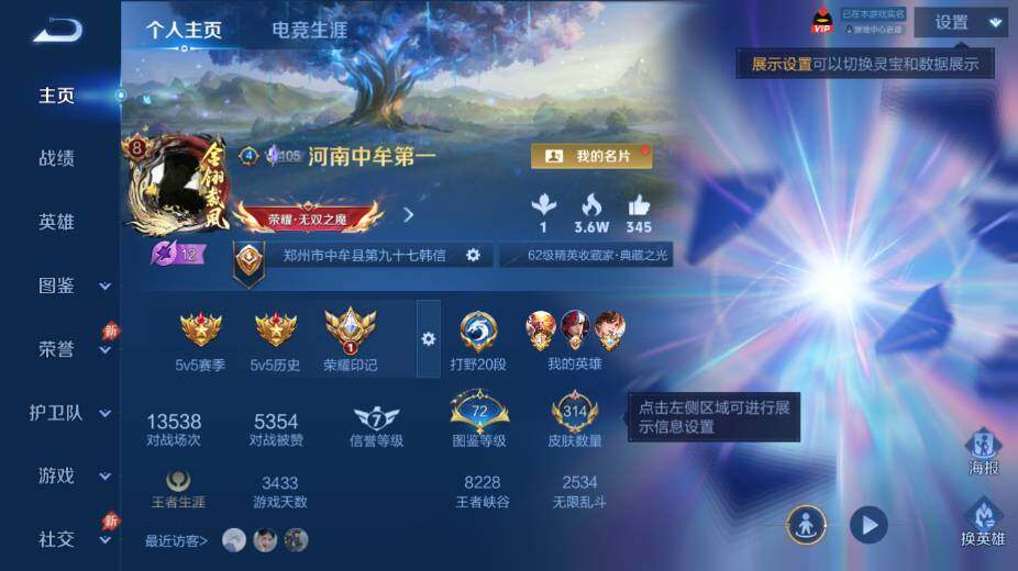 WZEY4425610王者荣耀账号详情图8 WZEY4425610王者荣耀账号详情图8
