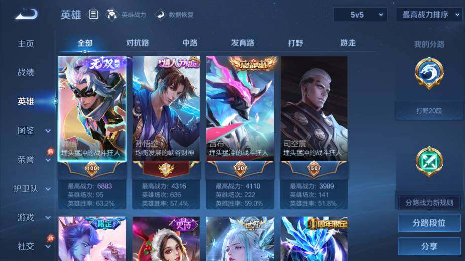 WZEY4425610王者荣耀账号详情图9 WZEY4425610王者荣耀账号详情图9