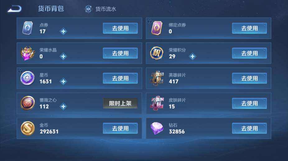 WZEY4425610王者荣耀账号详情图17 WZEY4425610王者荣耀账号详情图17
