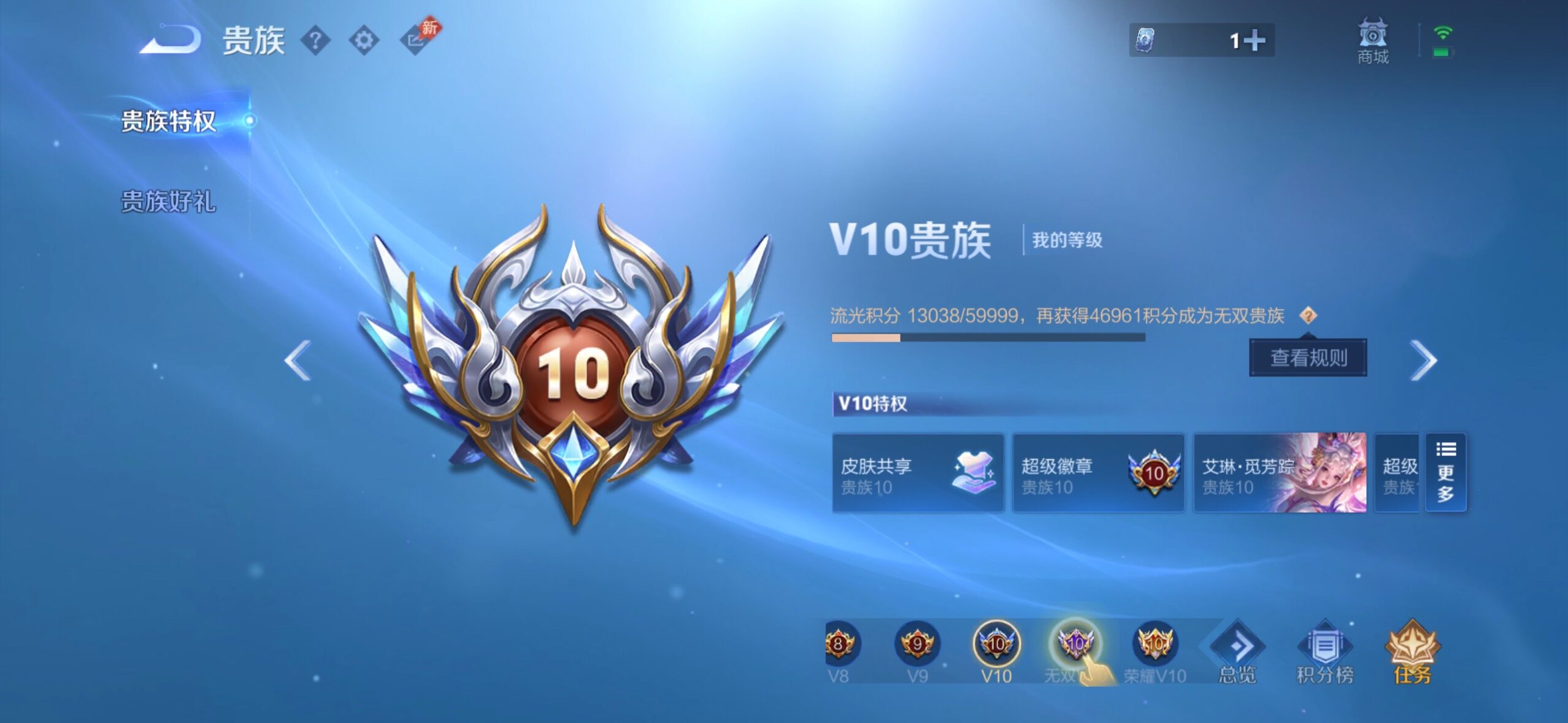 WZQM4445322王者荣耀账号详情图19 WZQM4445322王者荣耀账号详情图19