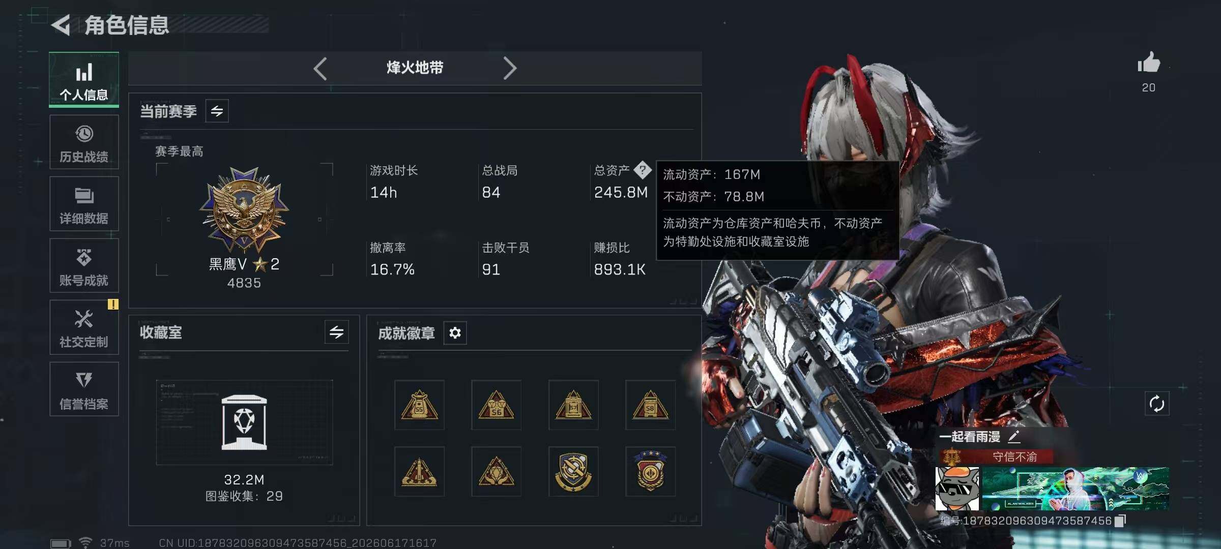 SJZQM4163704三角洲行动账号详情图7 SJZQM4163704三角洲行动账号详情图7
