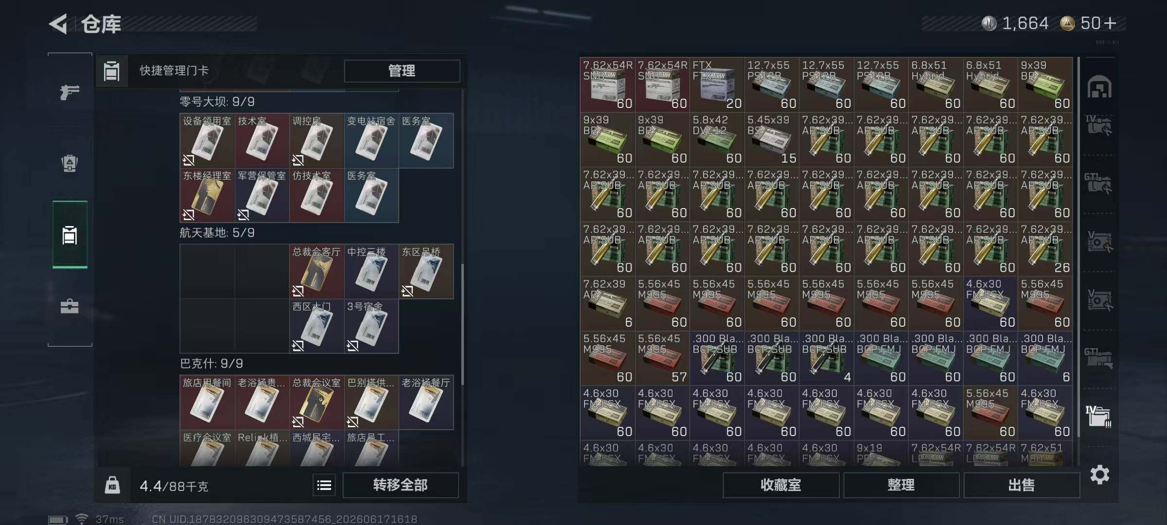 SJZQM4163704三角洲行动账号详情图10 SJZQM4163704三角洲行动账号详情图10