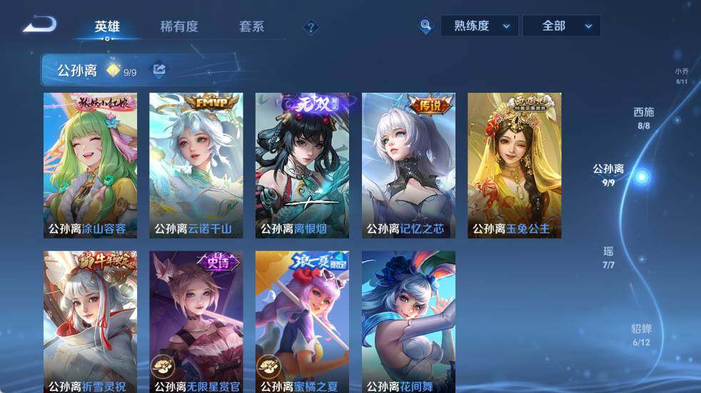 WZEY4425595王者荣耀账号详情图16 WZEY4425595王者荣耀账号详情图16