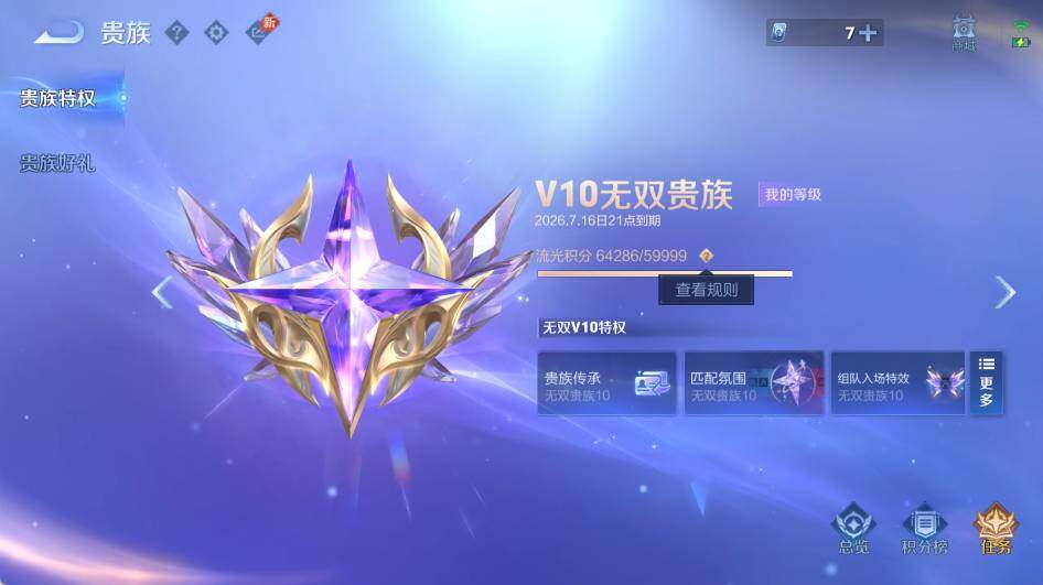 WZEY4425595王者荣耀账号详情图23 WZEY4425595王者荣耀账号详情图23