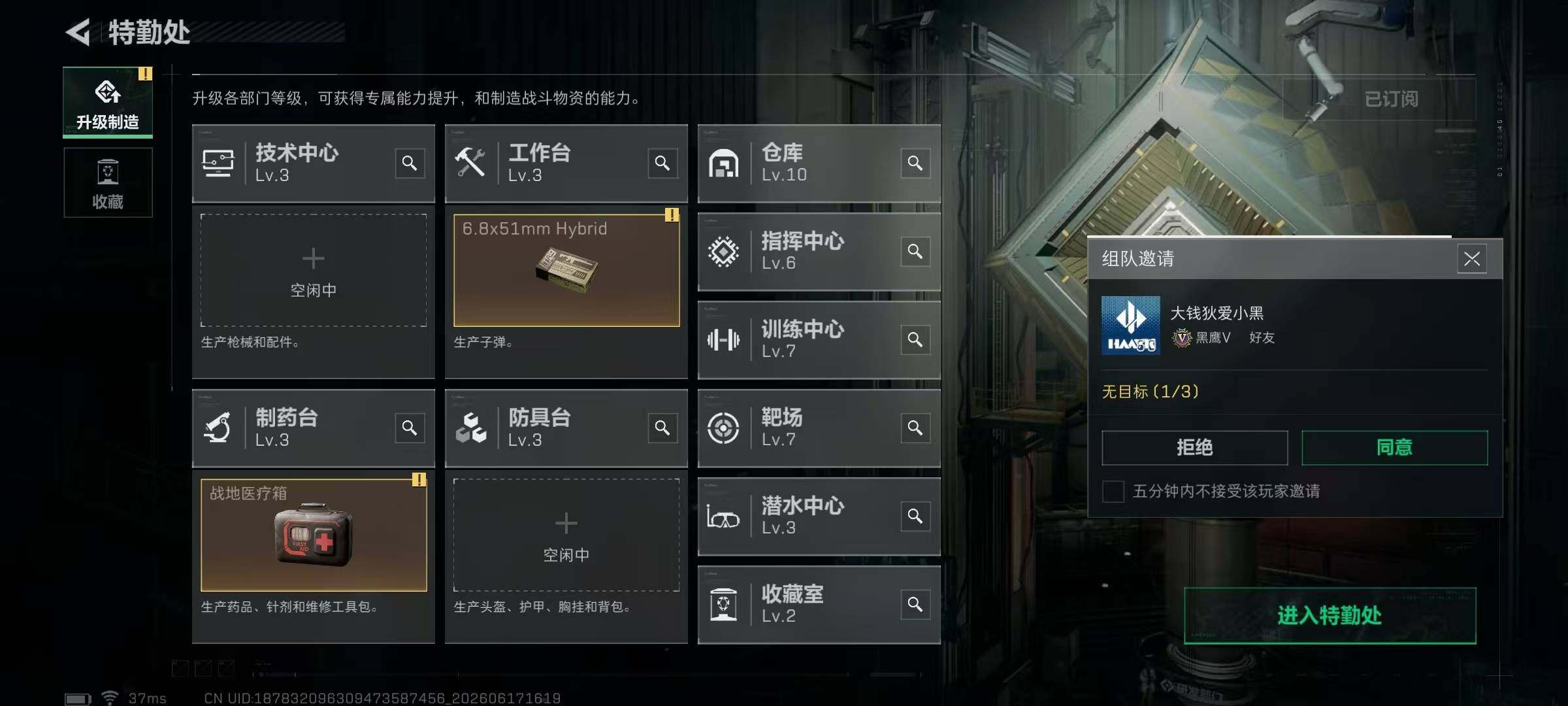 SJZQM4163704三角洲行动账号详情图14 SJZQM4163704三角洲行动账号详情图14