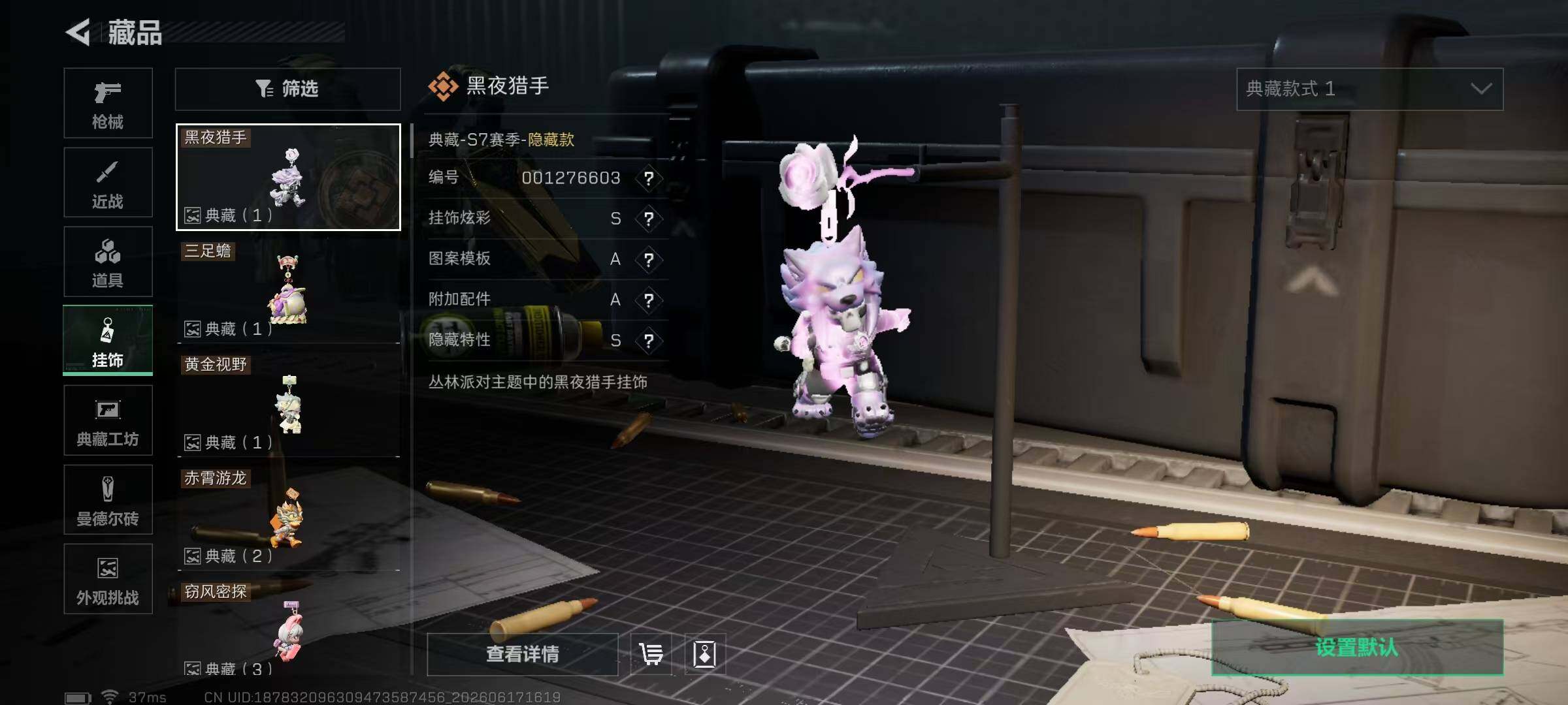 SJZQM4163704三角洲行动账号详情图16 SJZQM4163704三角洲行动账号详情图16