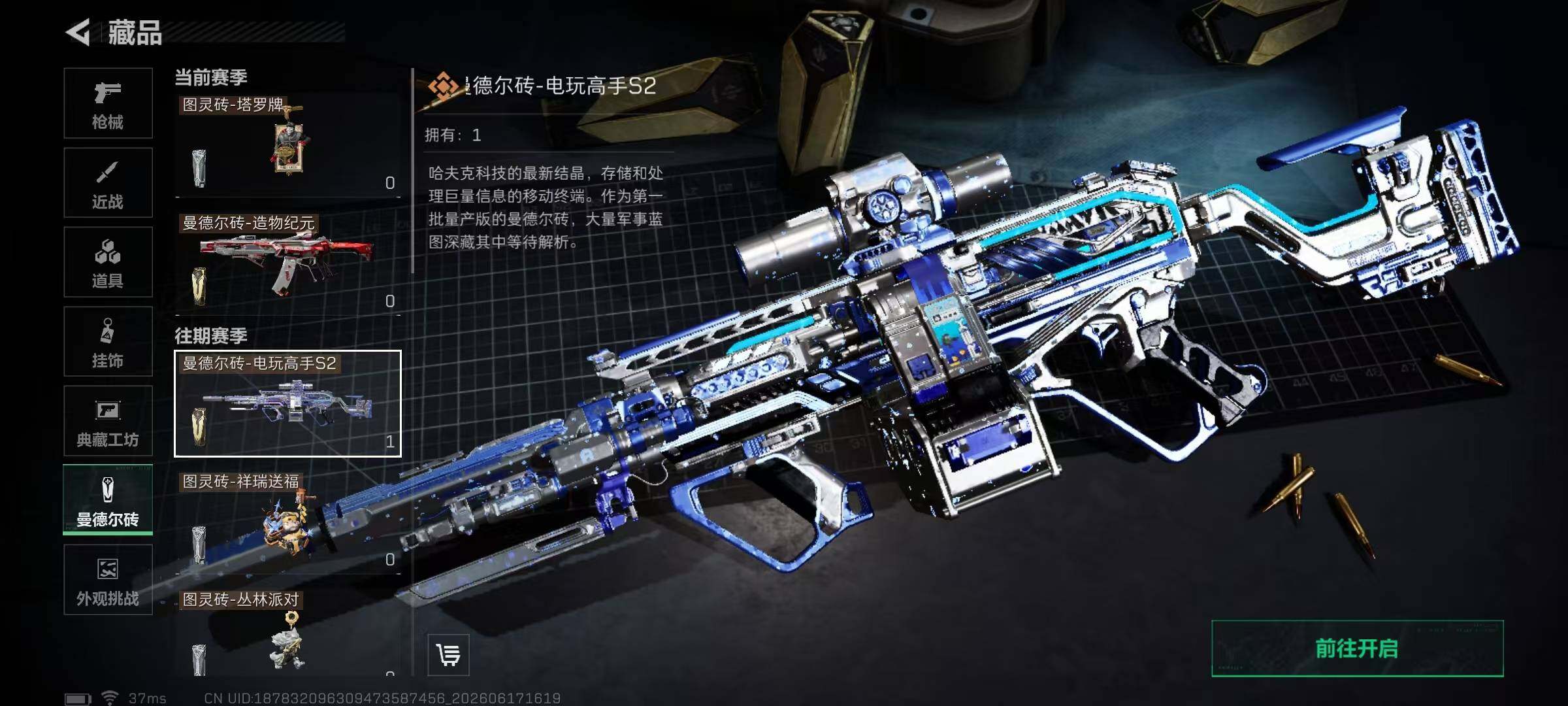 SJZQM4163704三角洲行动账号详情图17 SJZQM4163704三角洲行动账号详情图17