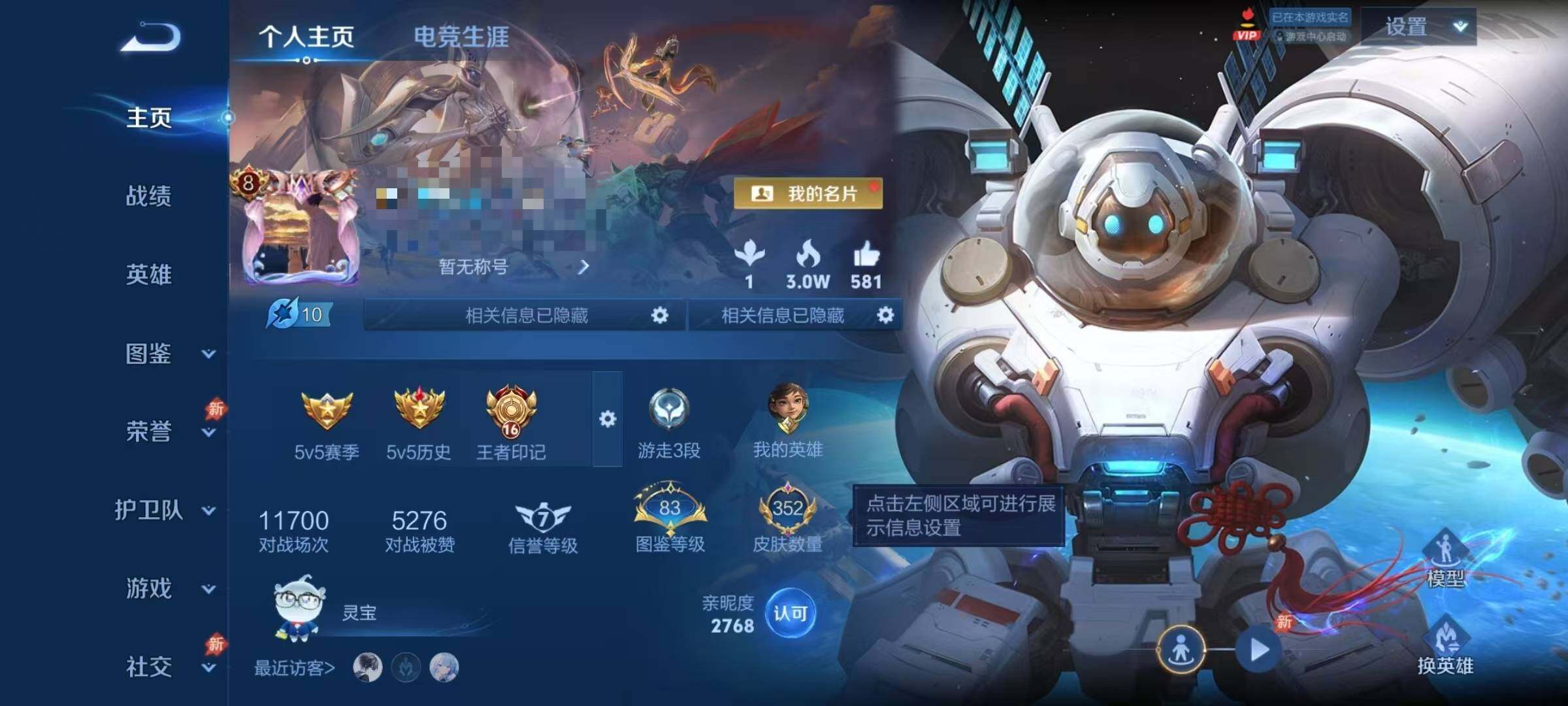 WZQM4428397王者荣耀账号详情图9 WZQM4428397王者荣耀账号详情图9