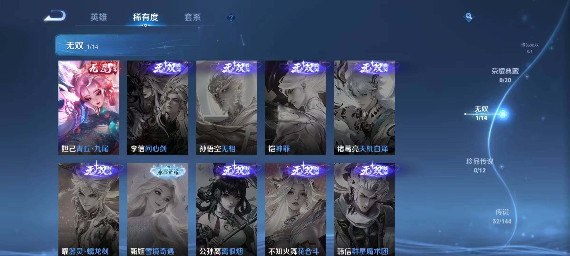 WZQM4428397王者荣耀账号详情图11 WZQM4428397王者荣耀账号详情图11