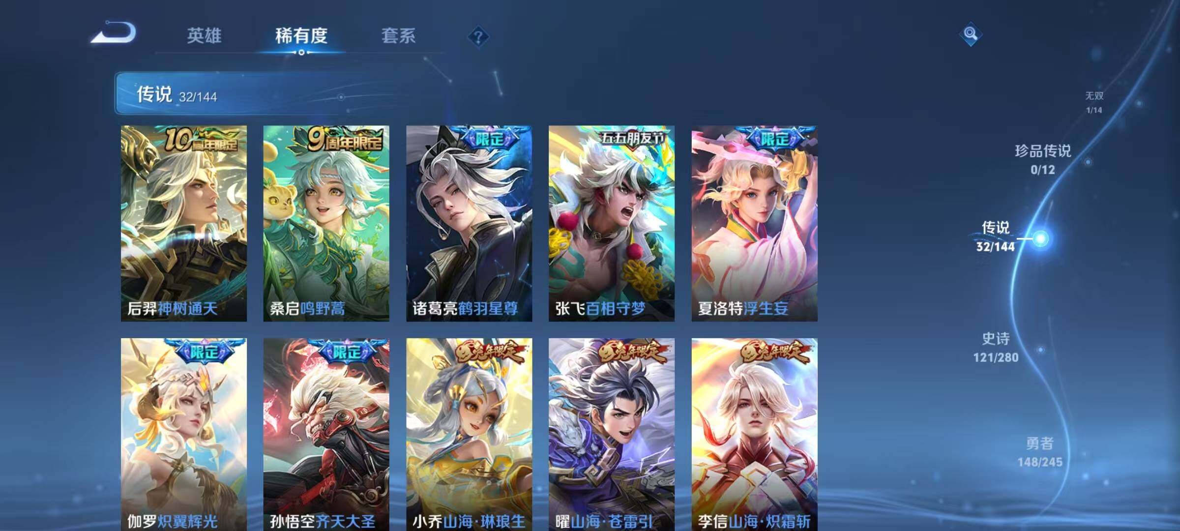 WZQM4428397王者荣耀账号详情图12 WZQM4428397王者荣耀账号详情图12