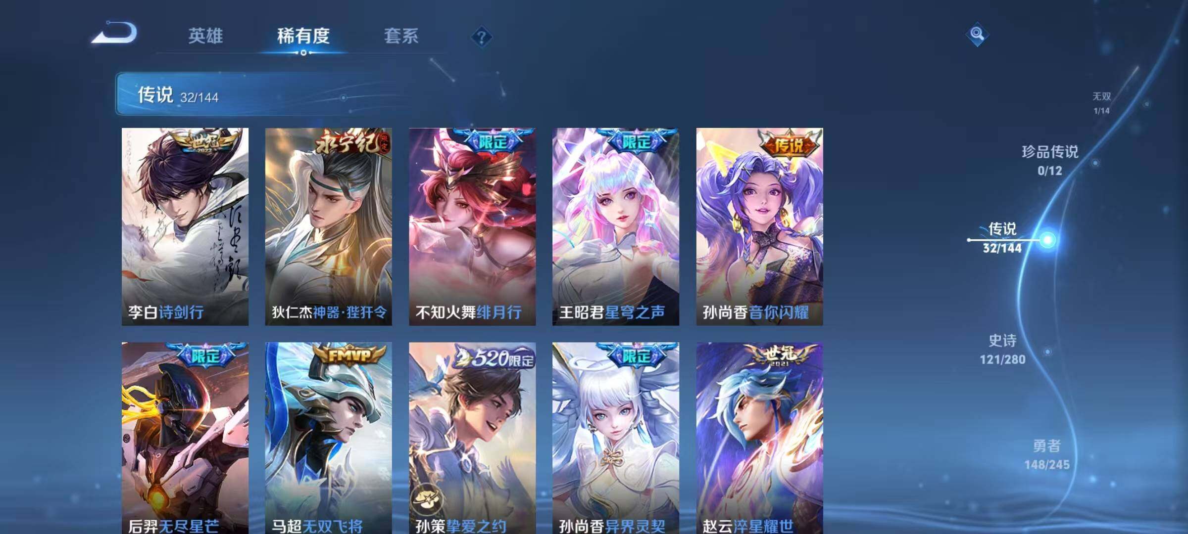 WZQM4428397王者荣耀账号详情图13 WZQM4428397王者荣耀账号详情图13