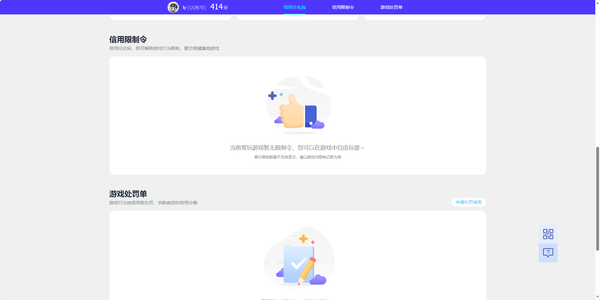 SJZQM4160885三角洲行动账号详情图5 SJZQM4160885三角洲行动账号详情图5