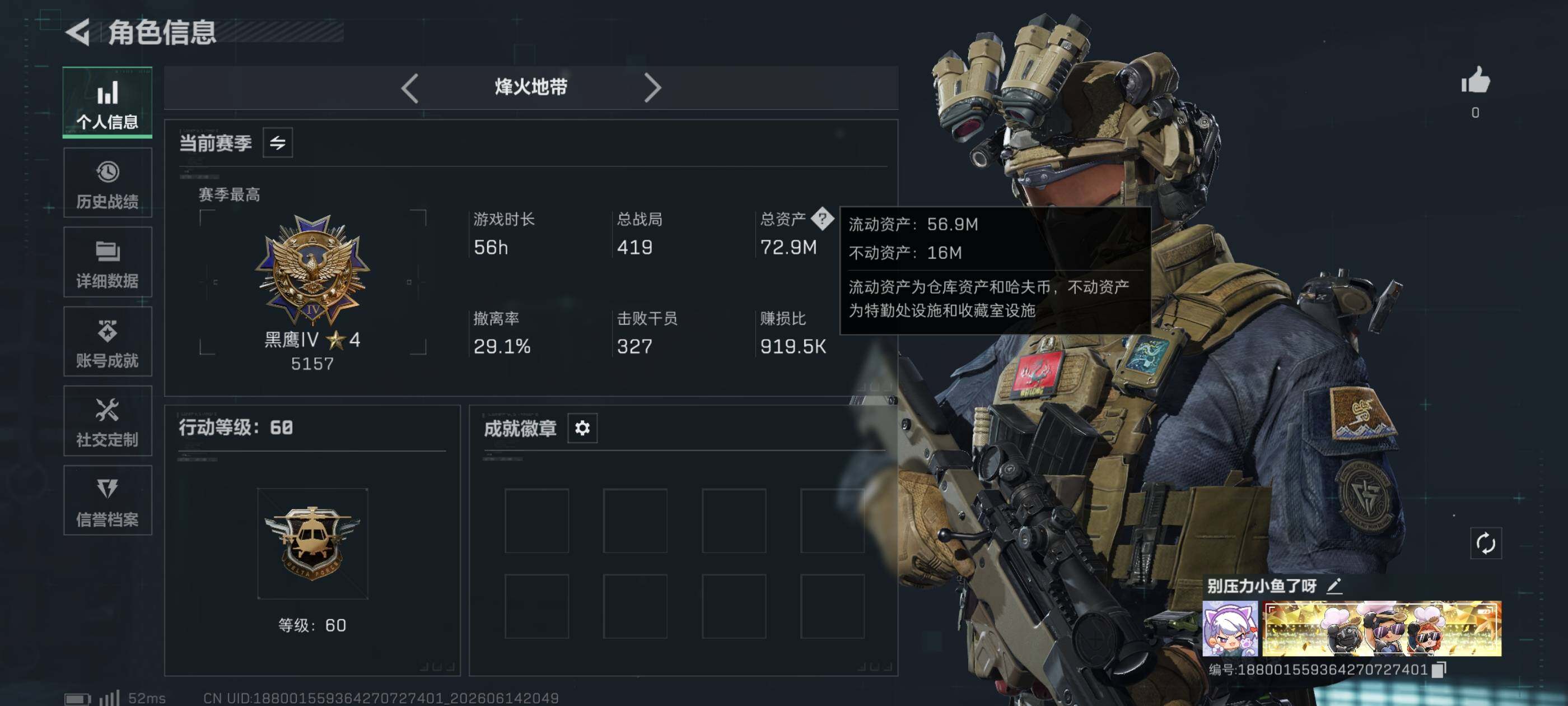 SJZQM4160885三角洲行动账号详情图8 SJZQM4160885三角洲行动账号详情图8