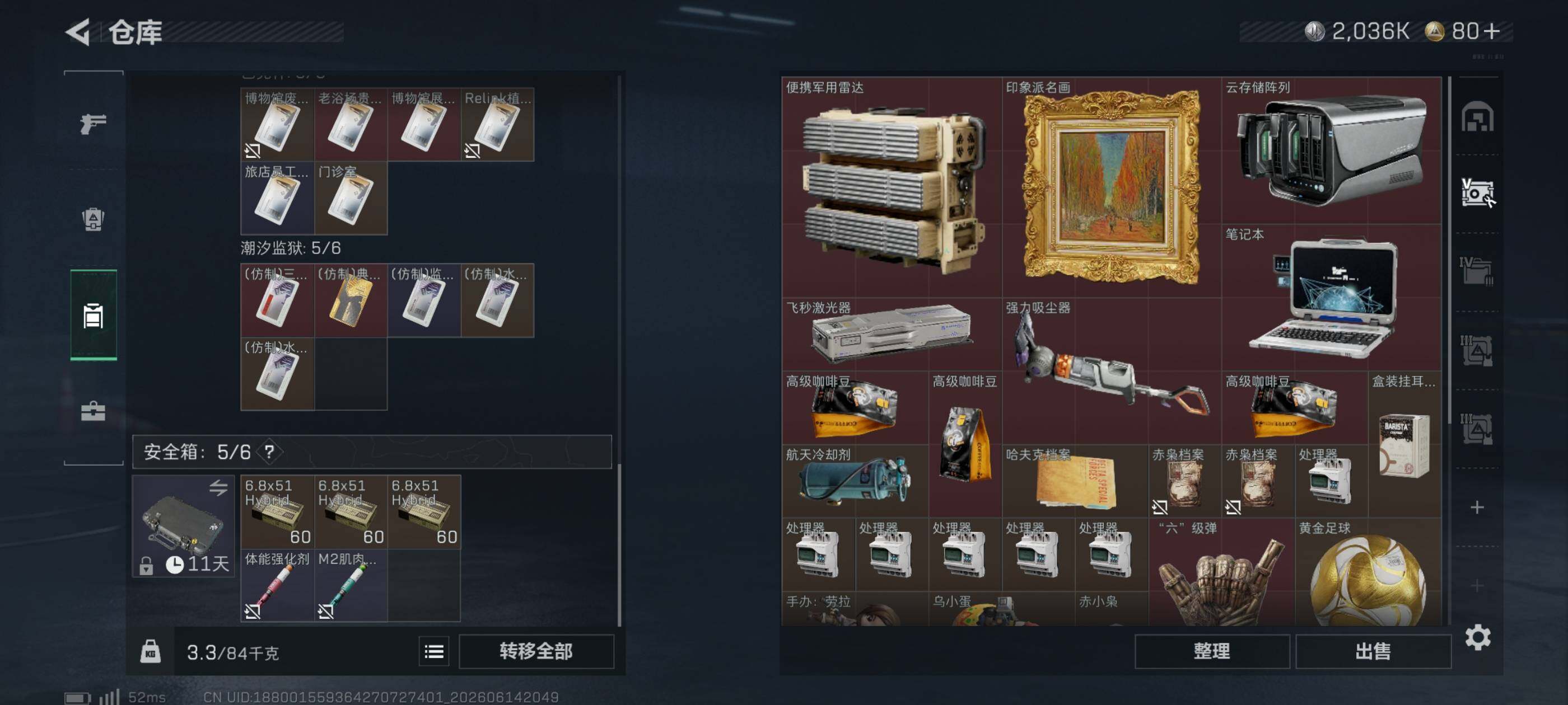 SJZQM4160885三角洲行动账号详情图12 SJZQM4160885三角洲行动账号详情图12