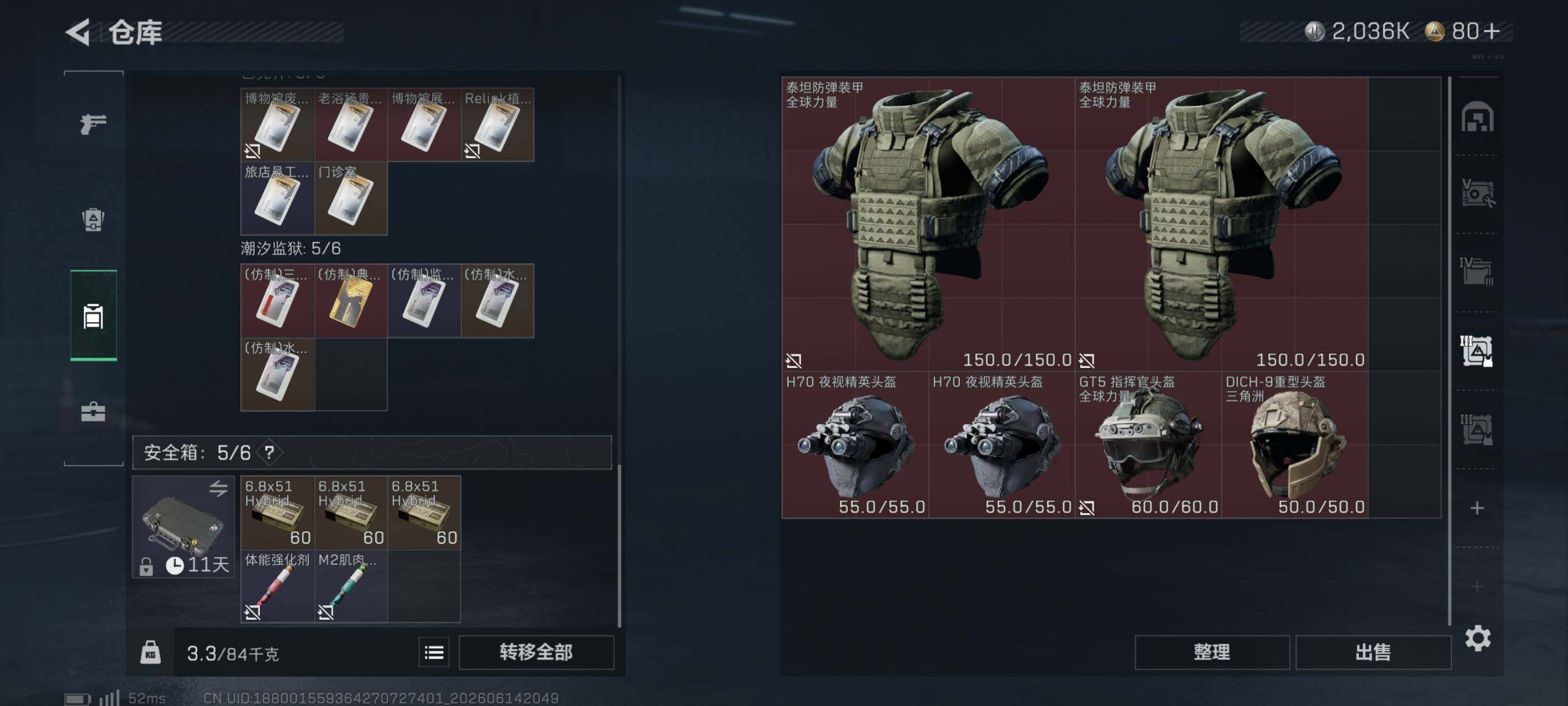 SJZQM4160885三角洲行动账号详情图14 SJZQM4160885三角洲行动账号详情图14