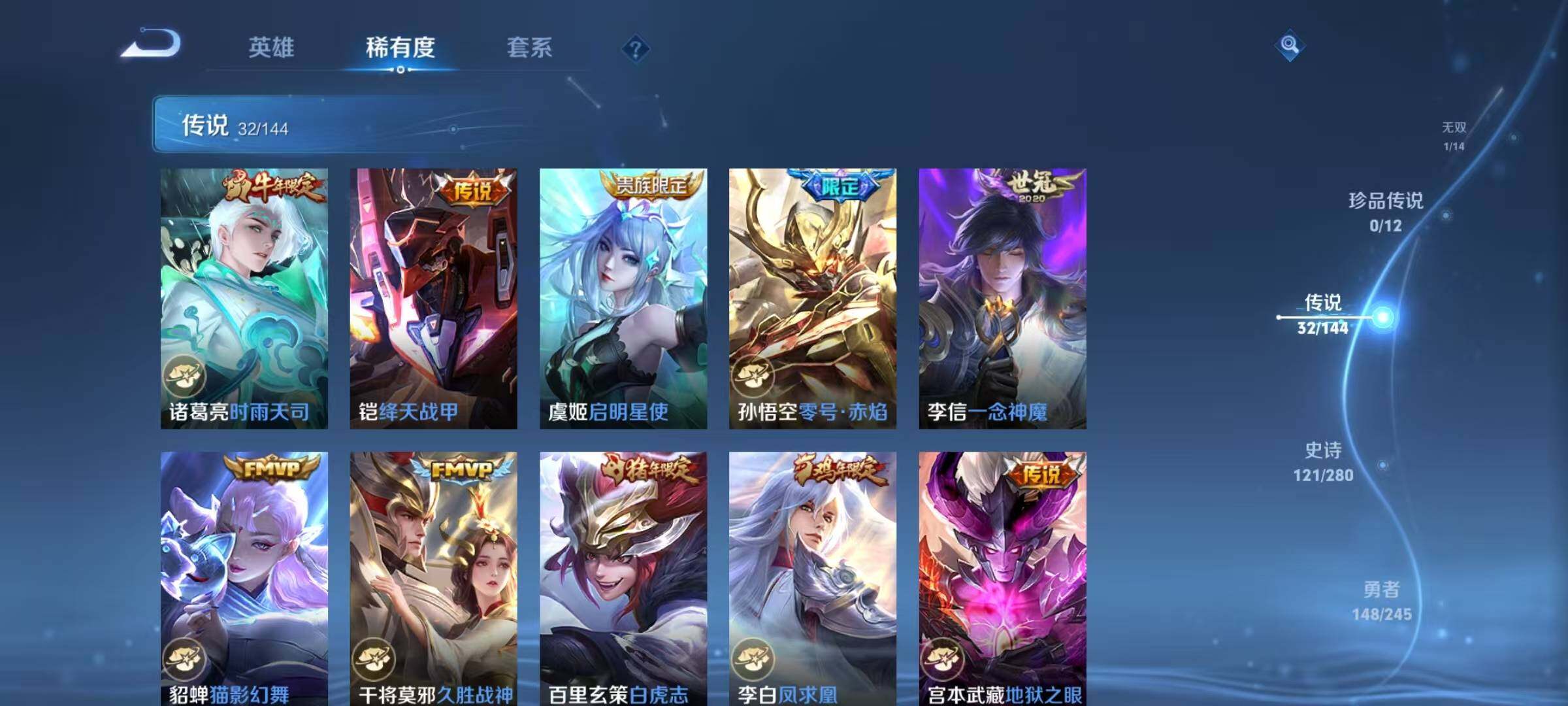 WZQM4428397王者荣耀账号详情图14 WZQM4428397王者荣耀账号详情图14