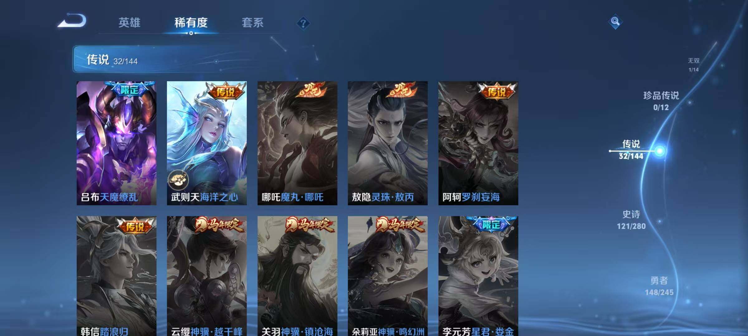 WZQM4428397王者荣耀账号详情图15 WZQM4428397王者荣耀账号详情图15