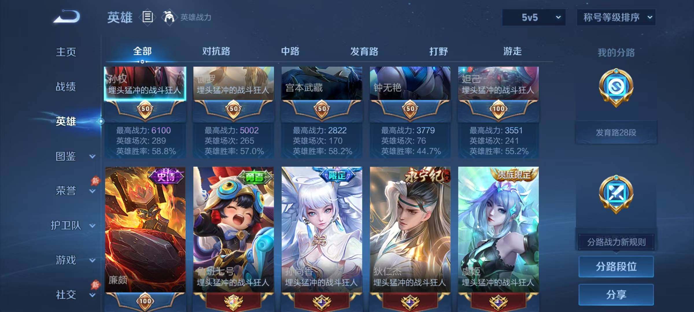 WZQM4428397王者荣耀账号详情图16 WZQM4428397王者荣耀账号详情图16